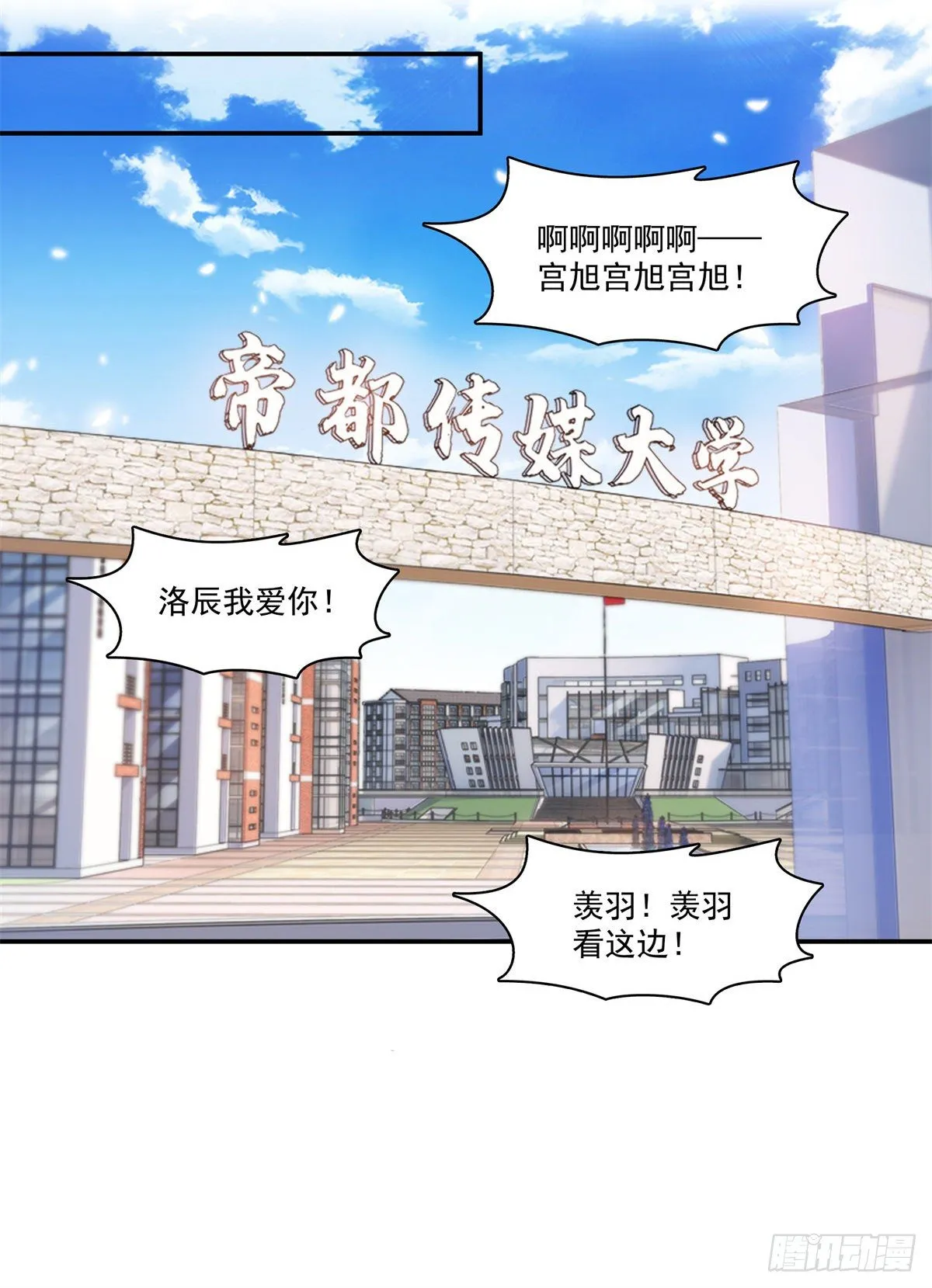第209话 演技爆发 第13页