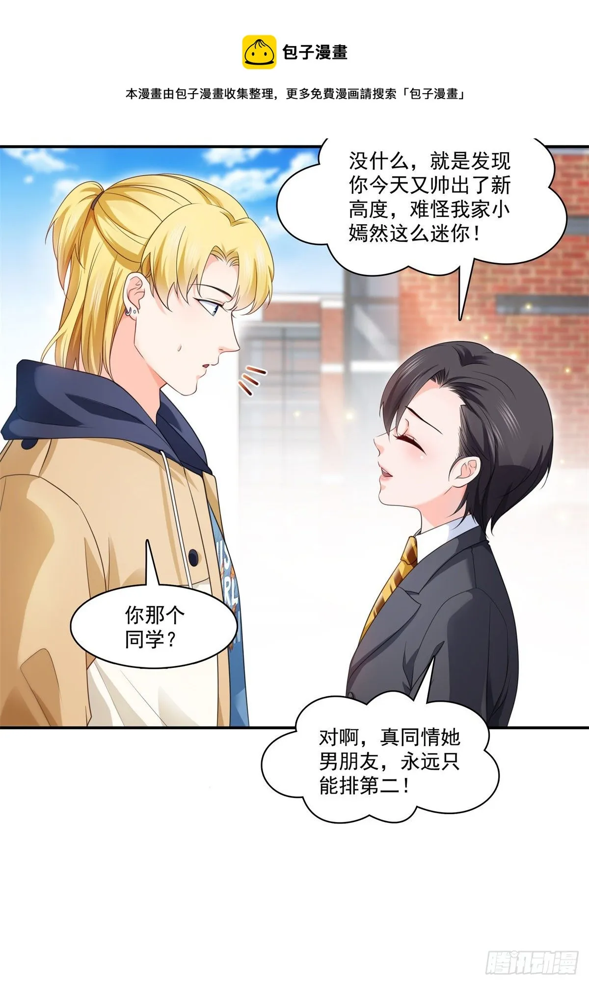 第209话 演技爆发 第16页