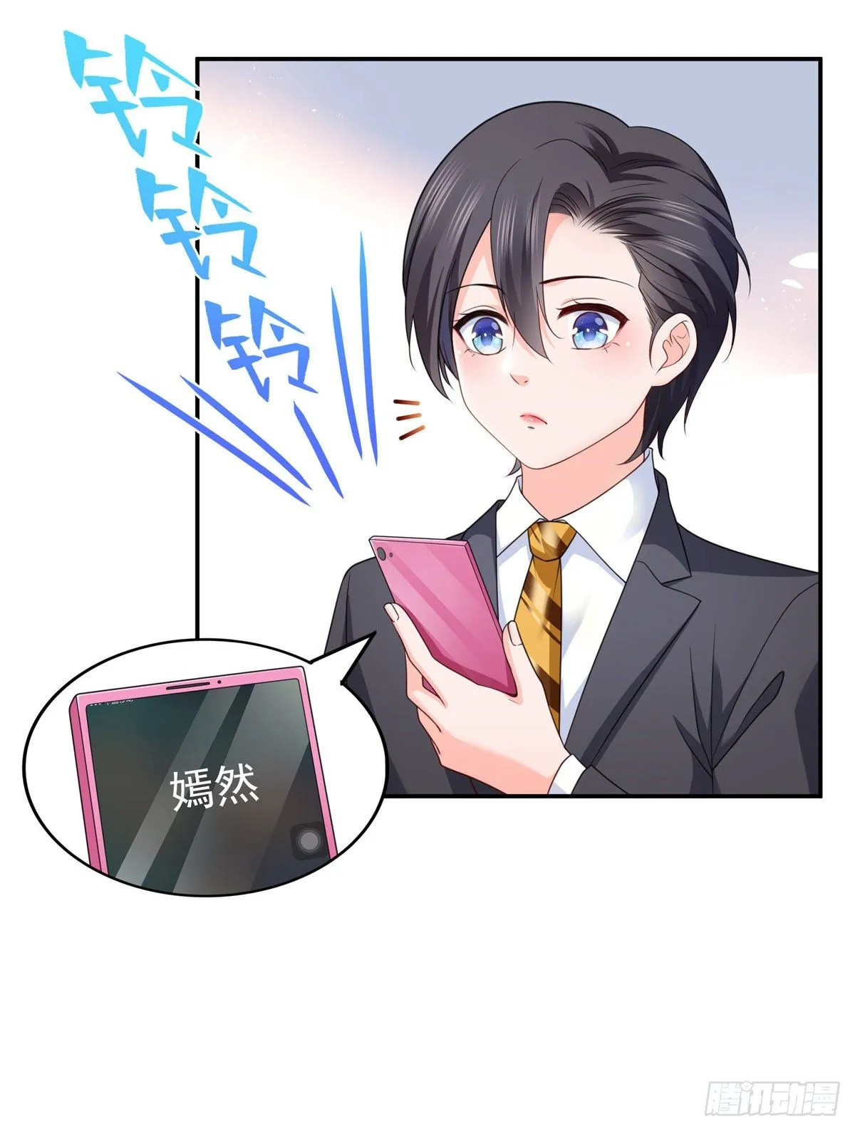 第209话 演技爆发 第17页
