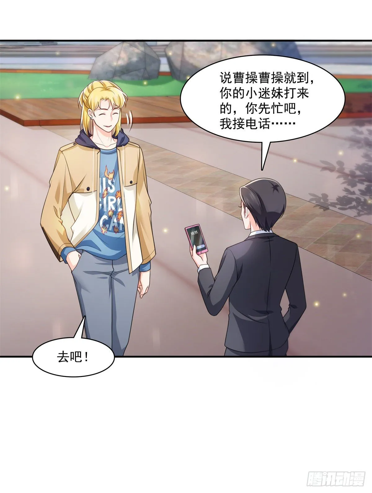 第209话 演技爆发 第18页