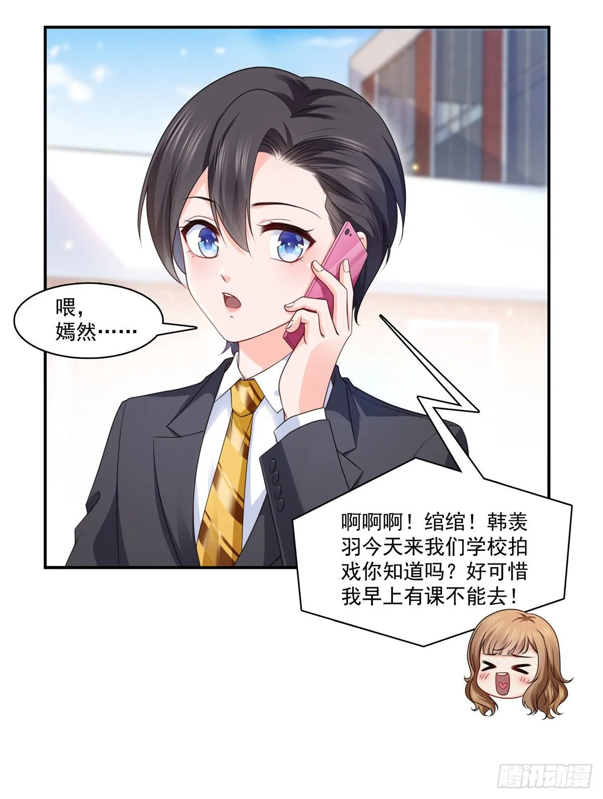 第209话 演技爆发 第19页