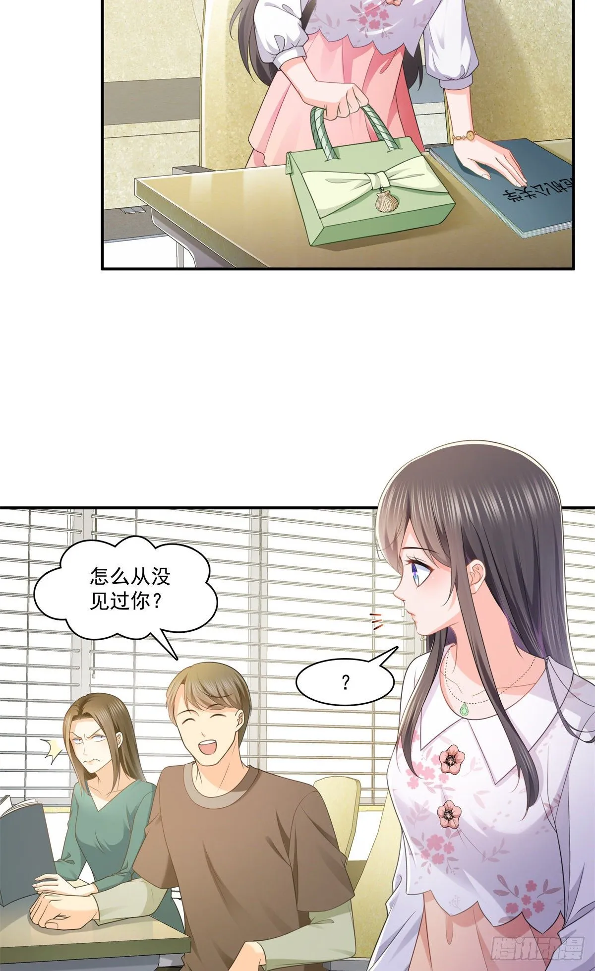 第210话 史诗级顺毛大师 第4页