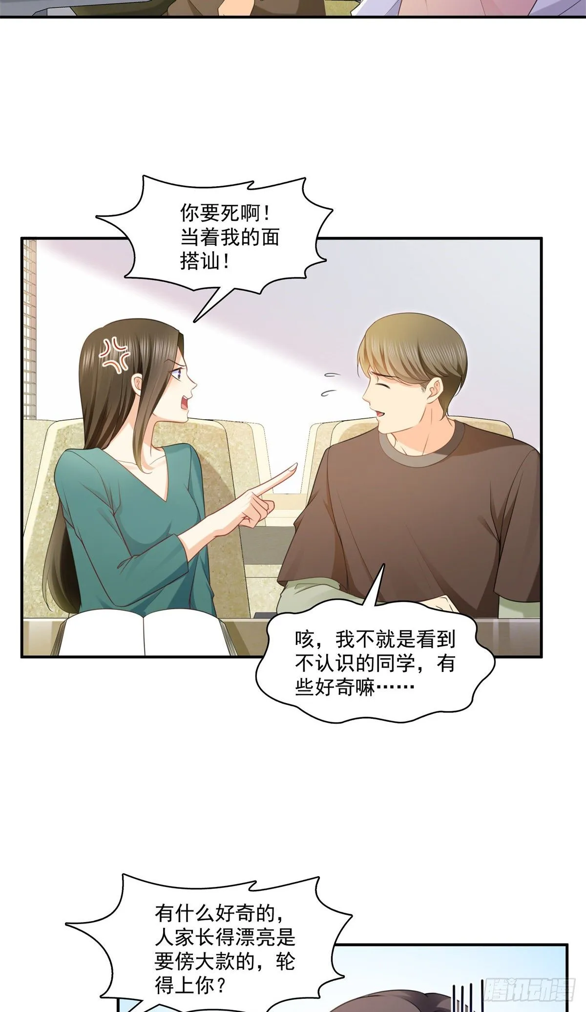 第210话 史诗级顺毛大师 第5页