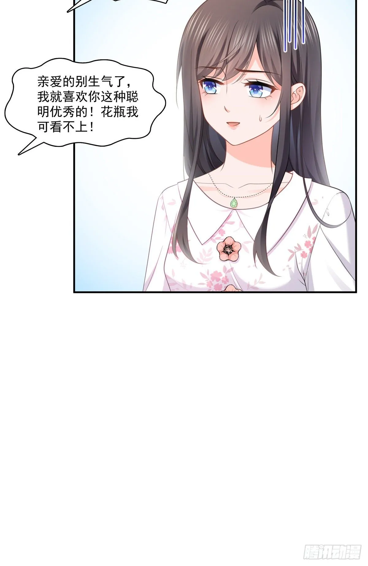 第210话 史诗级顺毛大师 第6页