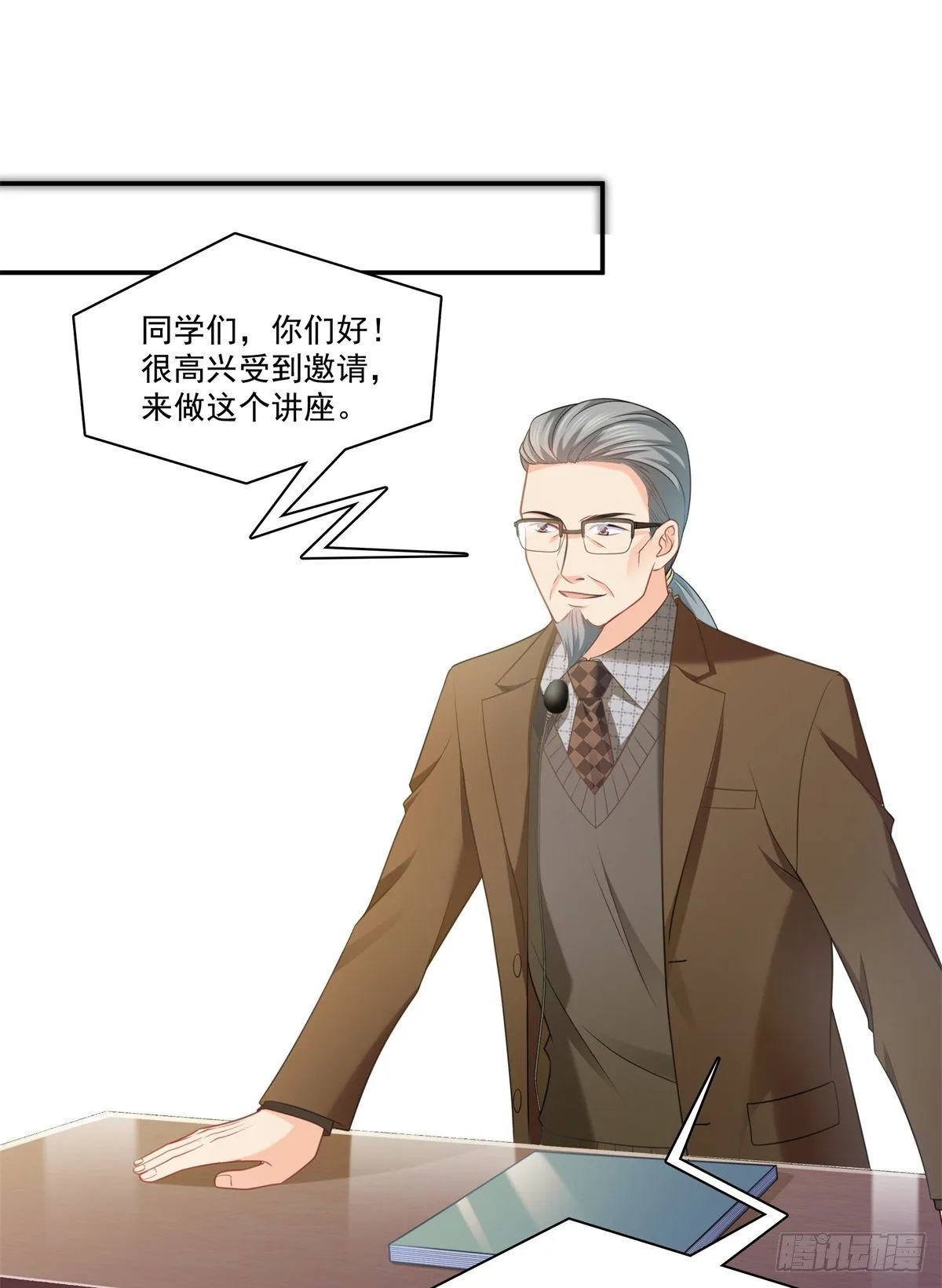 第210话 史诗级顺毛大师 第7页