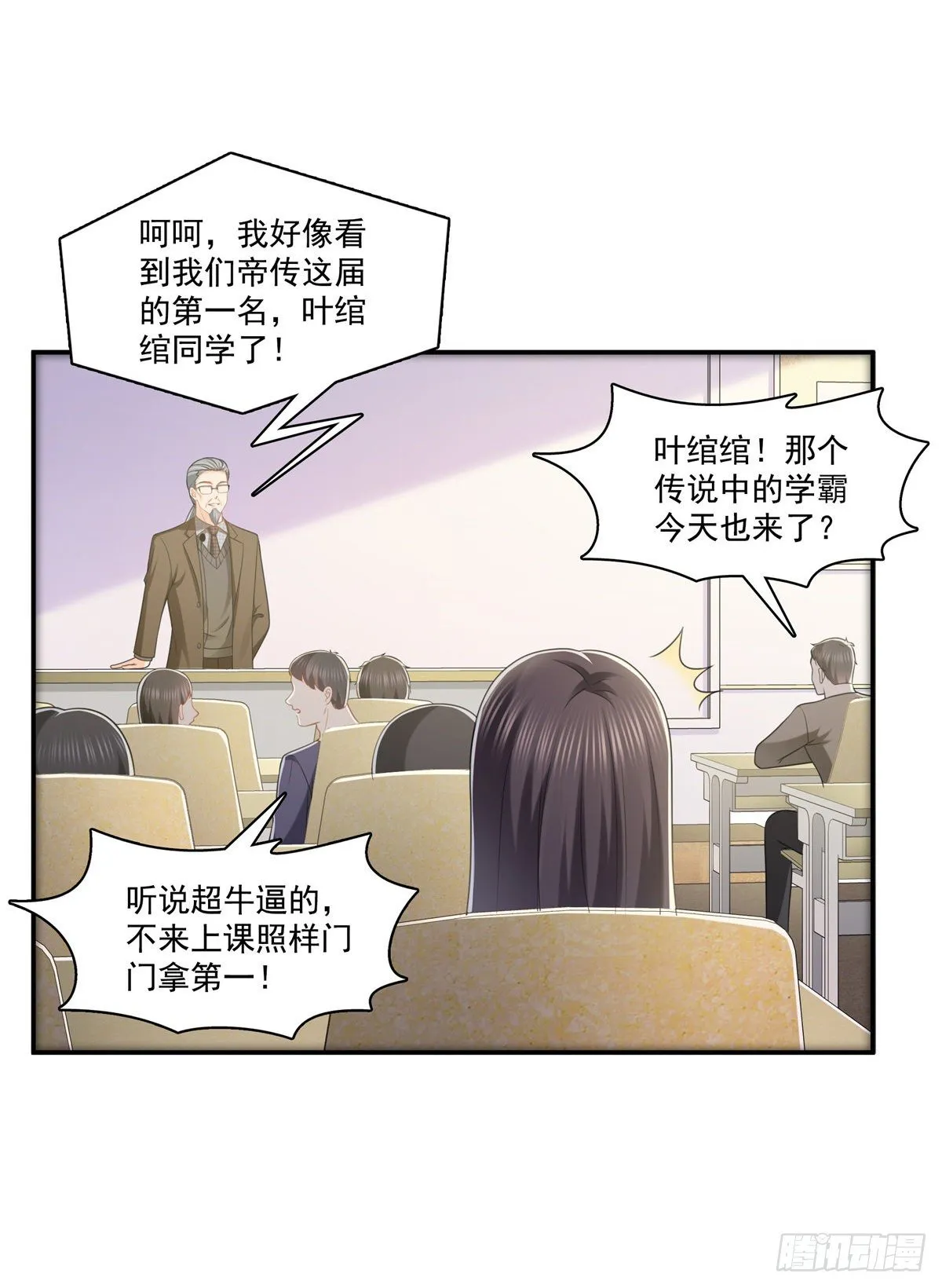 第210话 史诗级顺毛大师 第10页