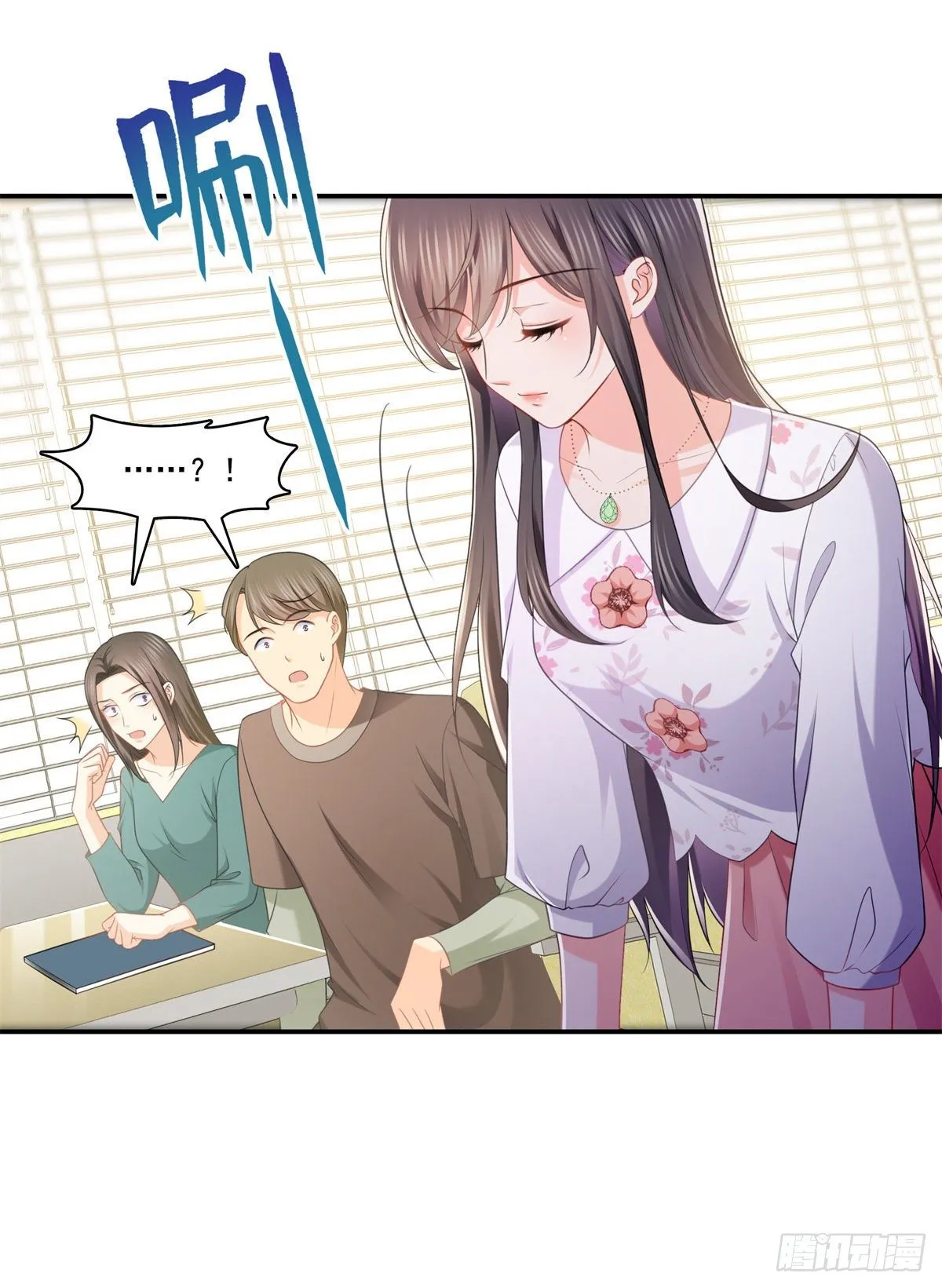 第210话 史诗级顺毛大师 第11页