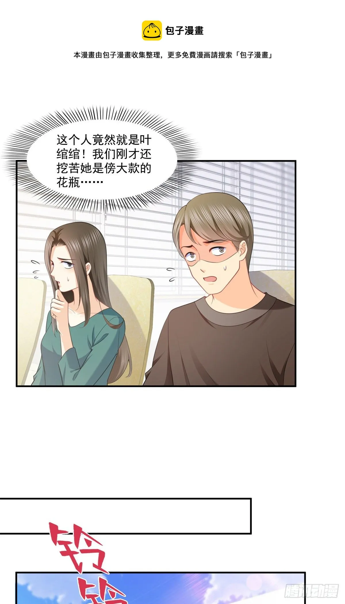 第210话 史诗级顺毛大师 第14页
