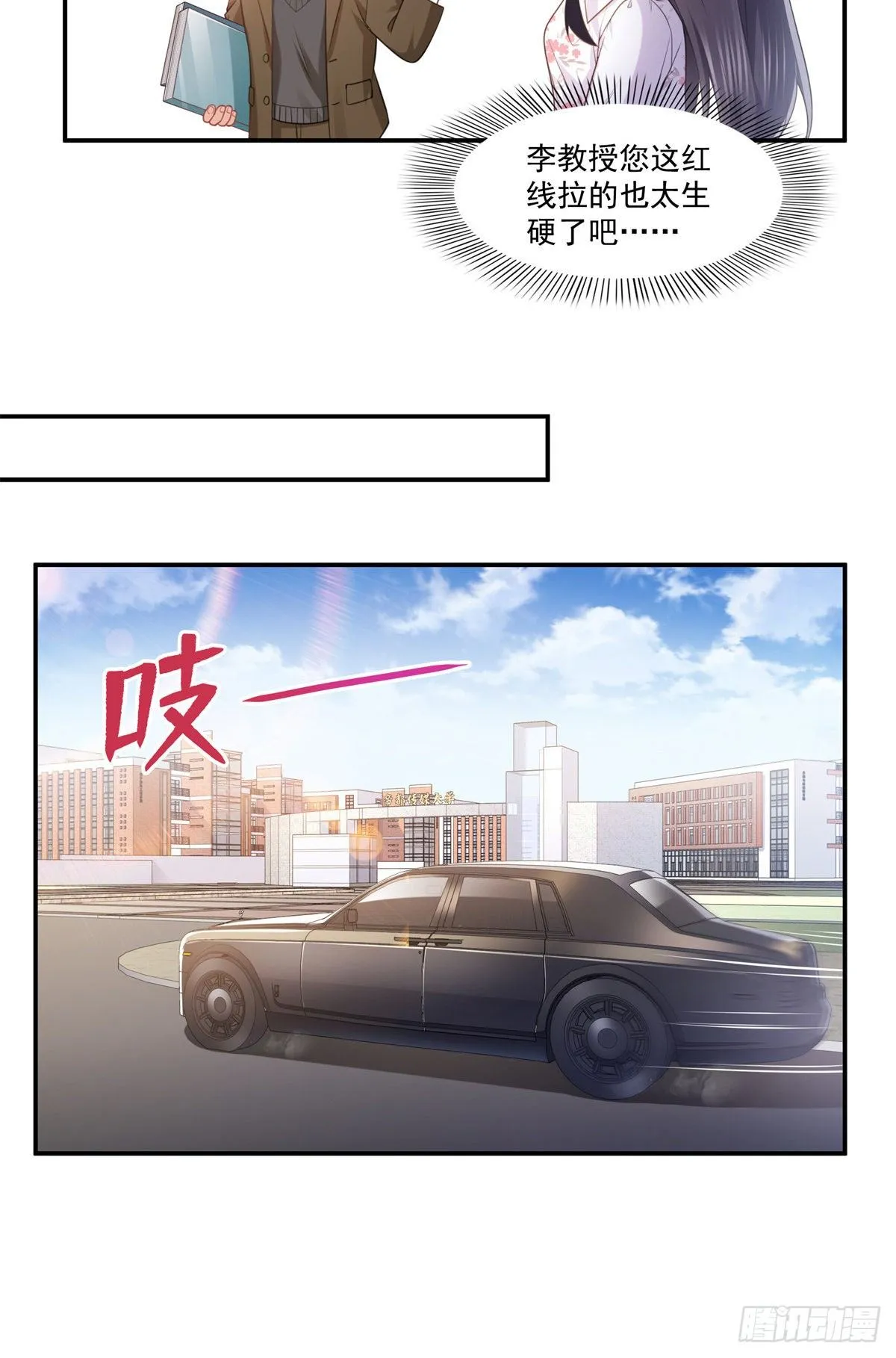 第210话 史诗级顺毛大师 第17页
