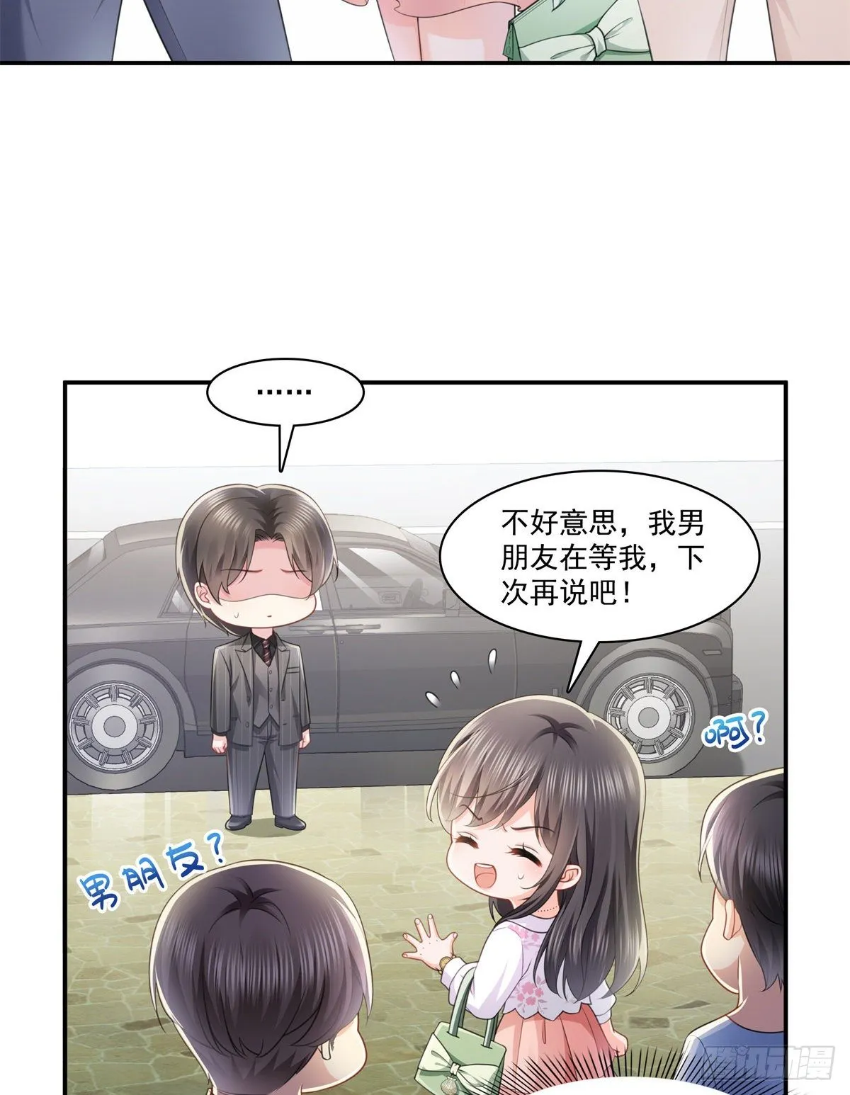 第210话 史诗级顺毛大师 第20页