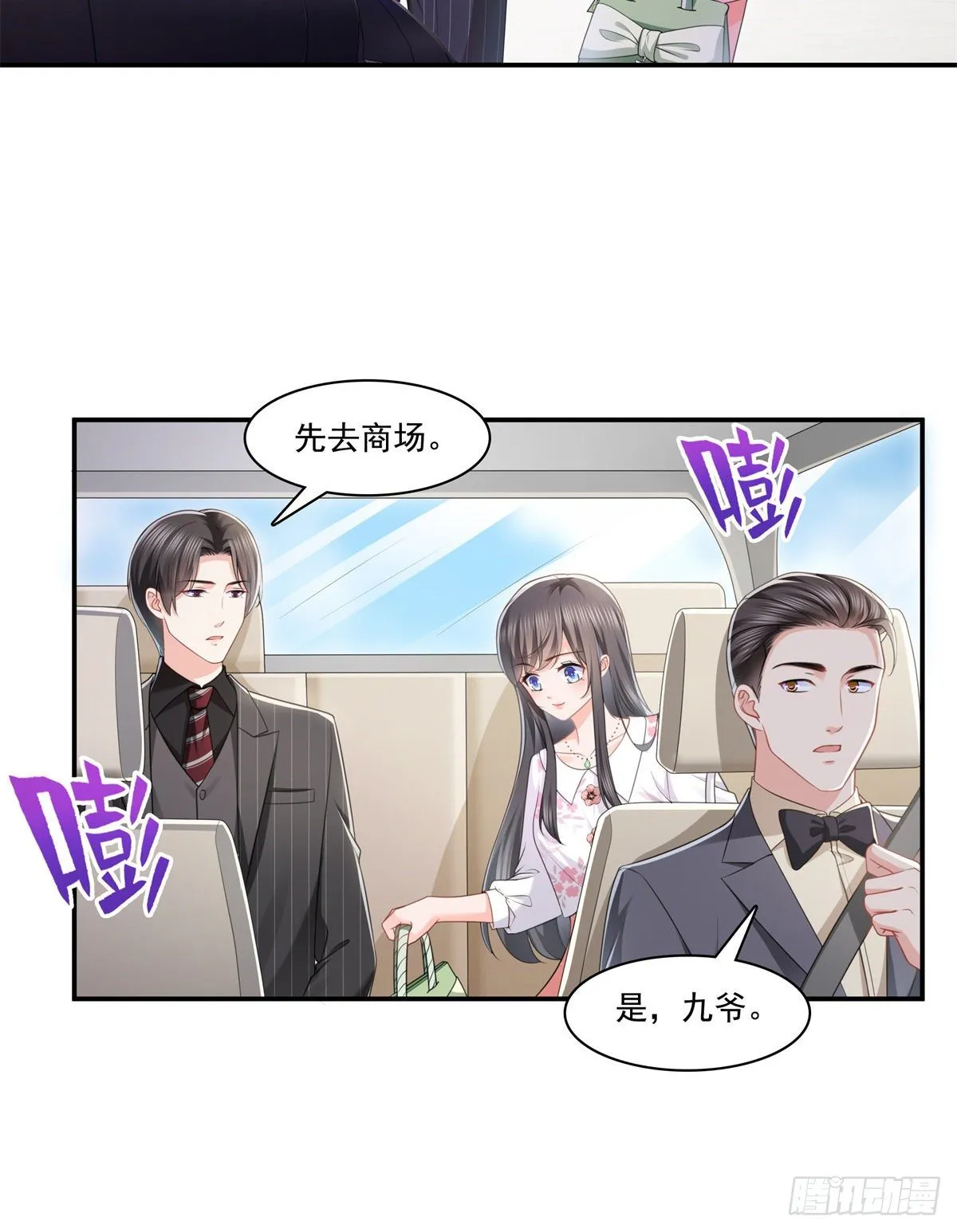 第210话 史诗级顺毛大师 第22页