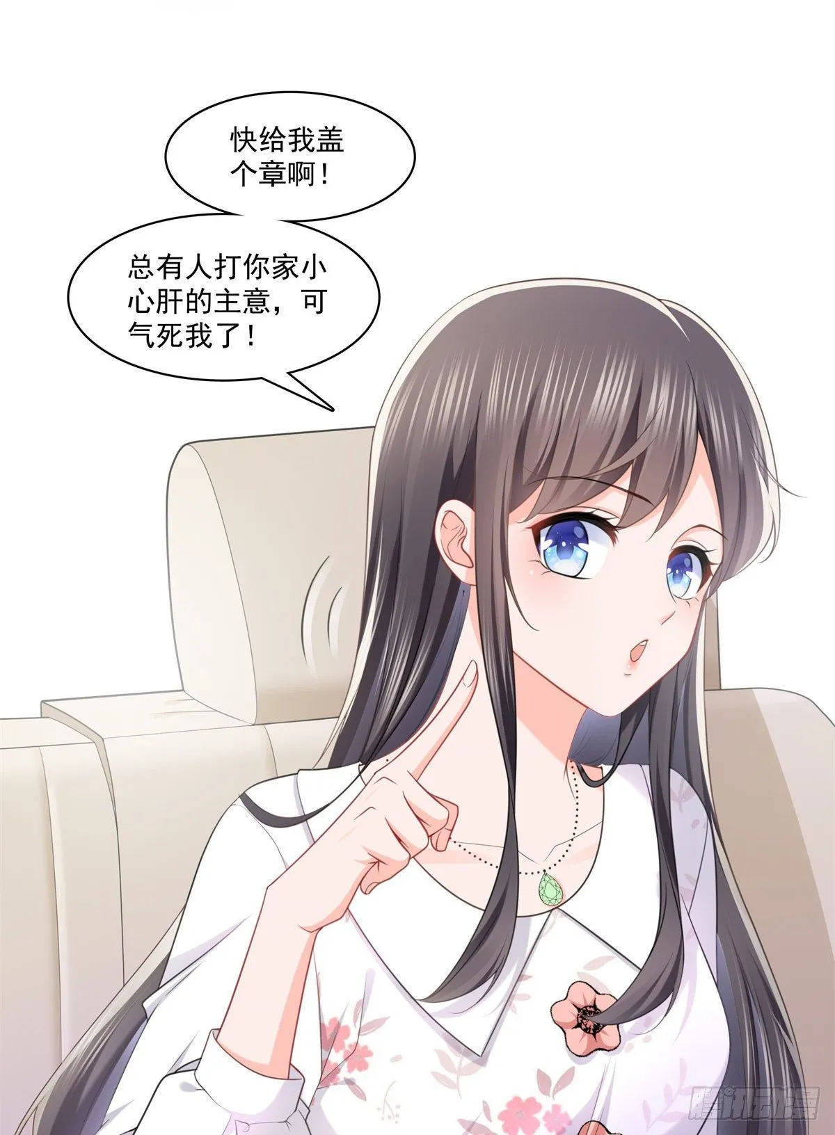 第210话 史诗级顺毛大师 第26页