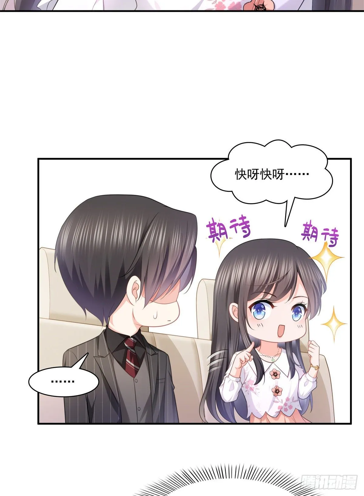 第210话 史诗级顺毛大师 第27页