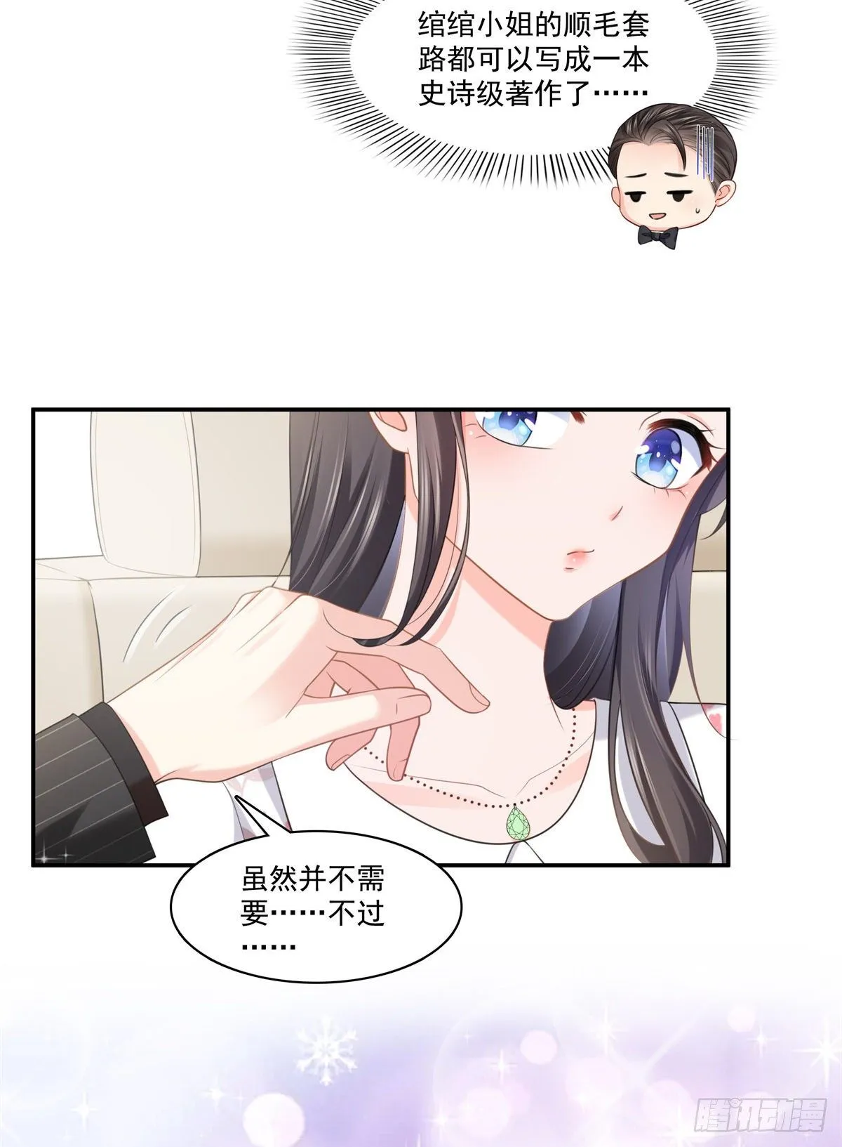 第210话 史诗级顺毛大师 第28页