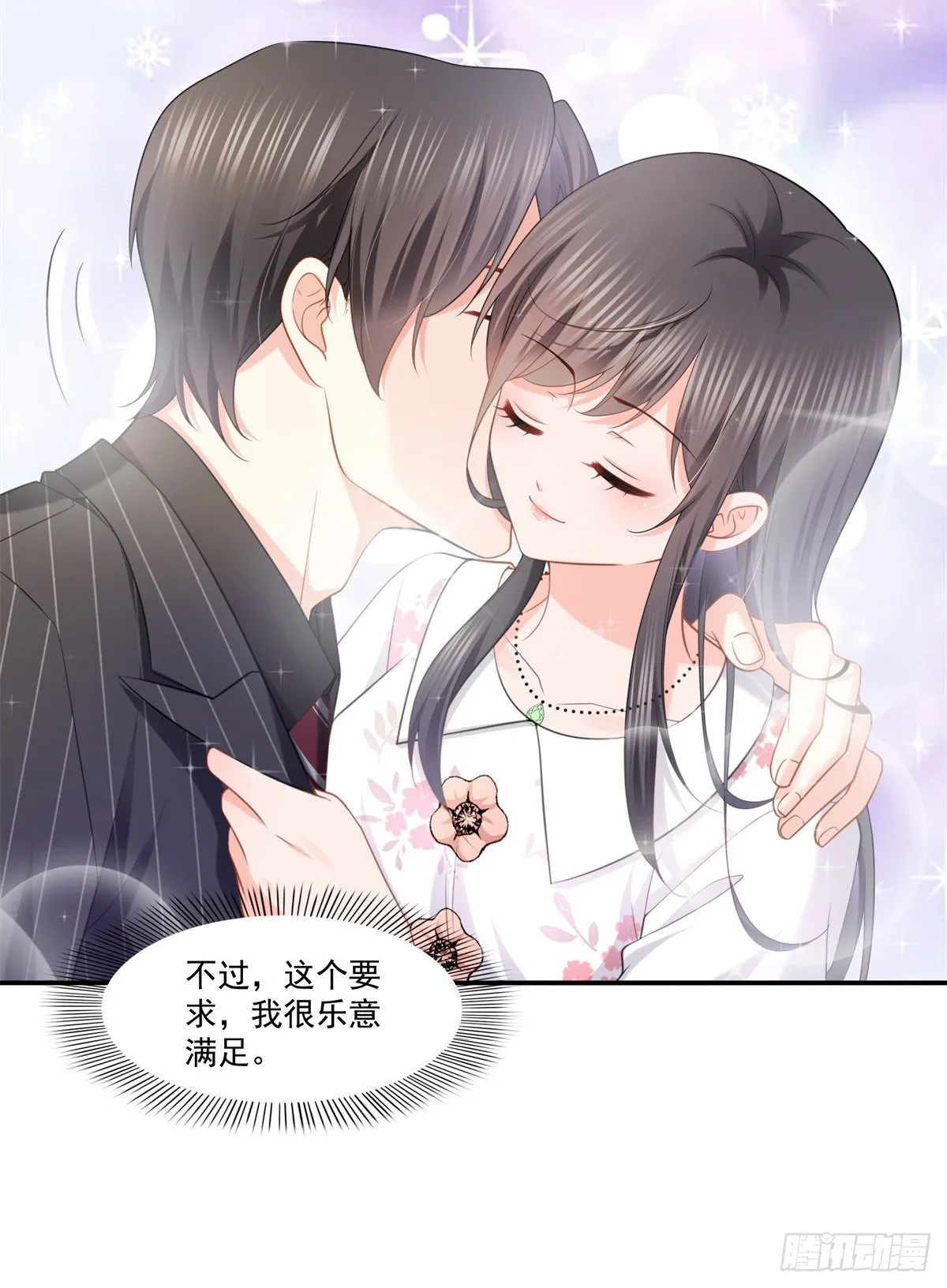 第210话 史诗级顺毛大师 第29页