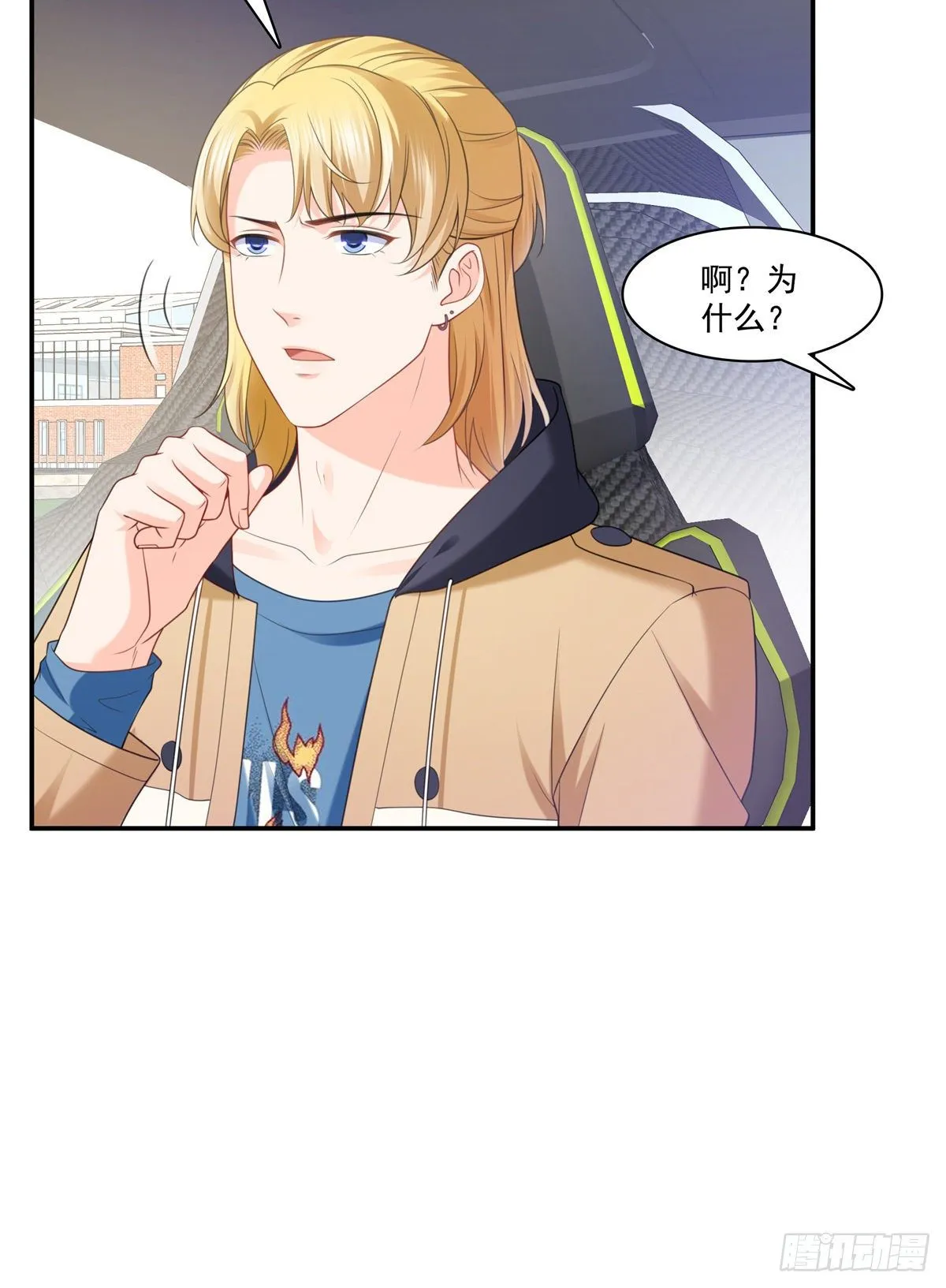 第210话 史诗级顺毛大师 第34页