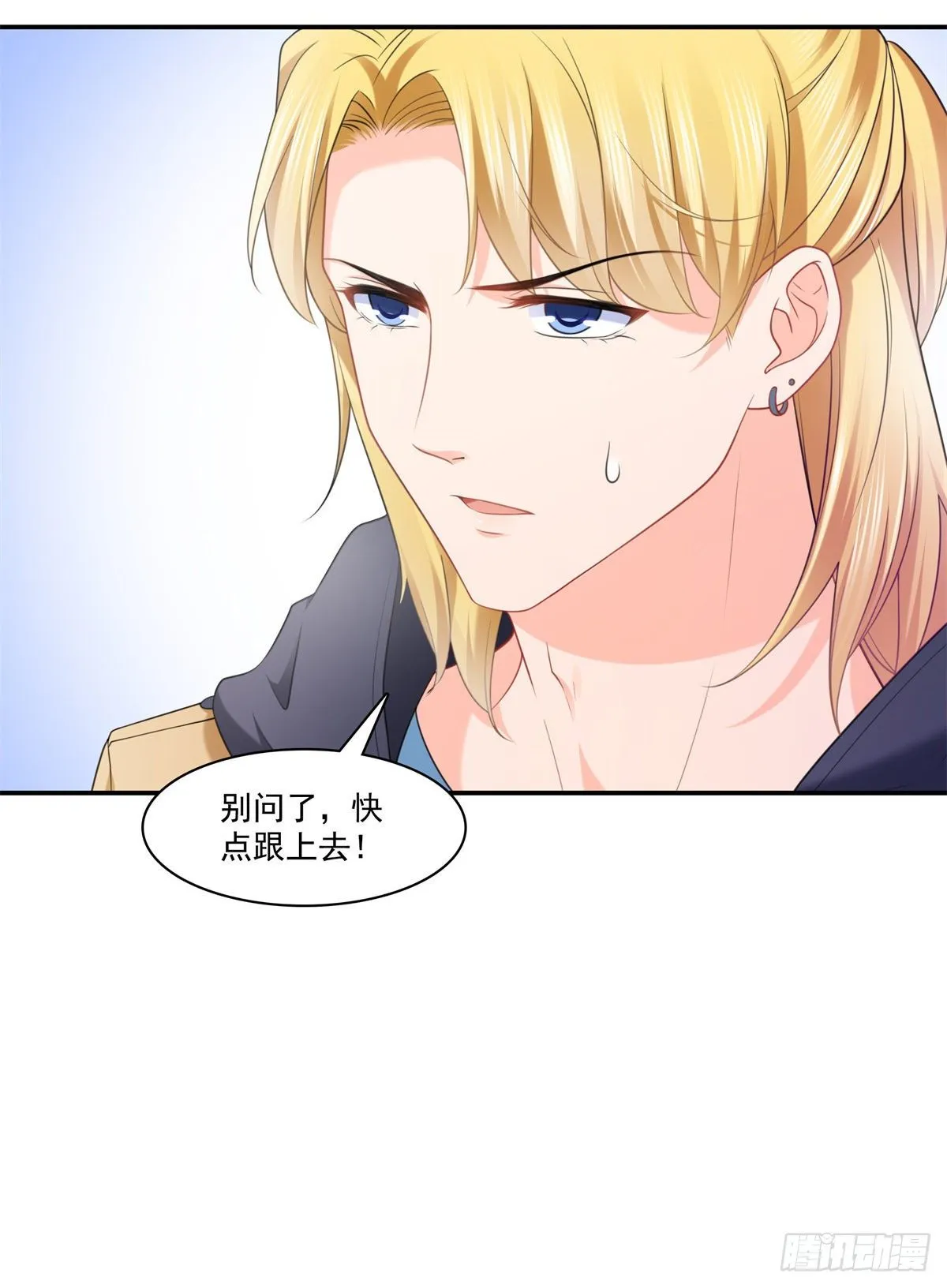 第210话 史诗级顺毛大师 第35页