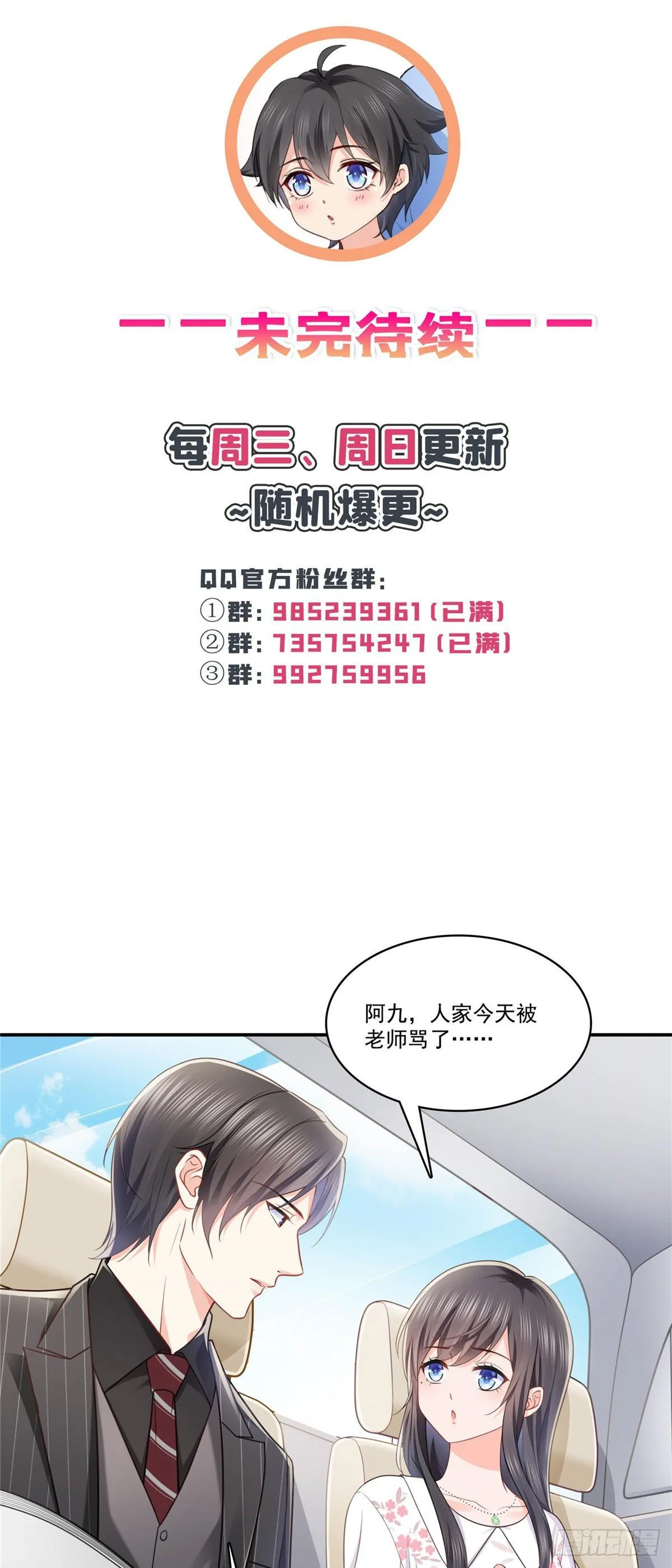 第210话 史诗级顺毛大师 第36页