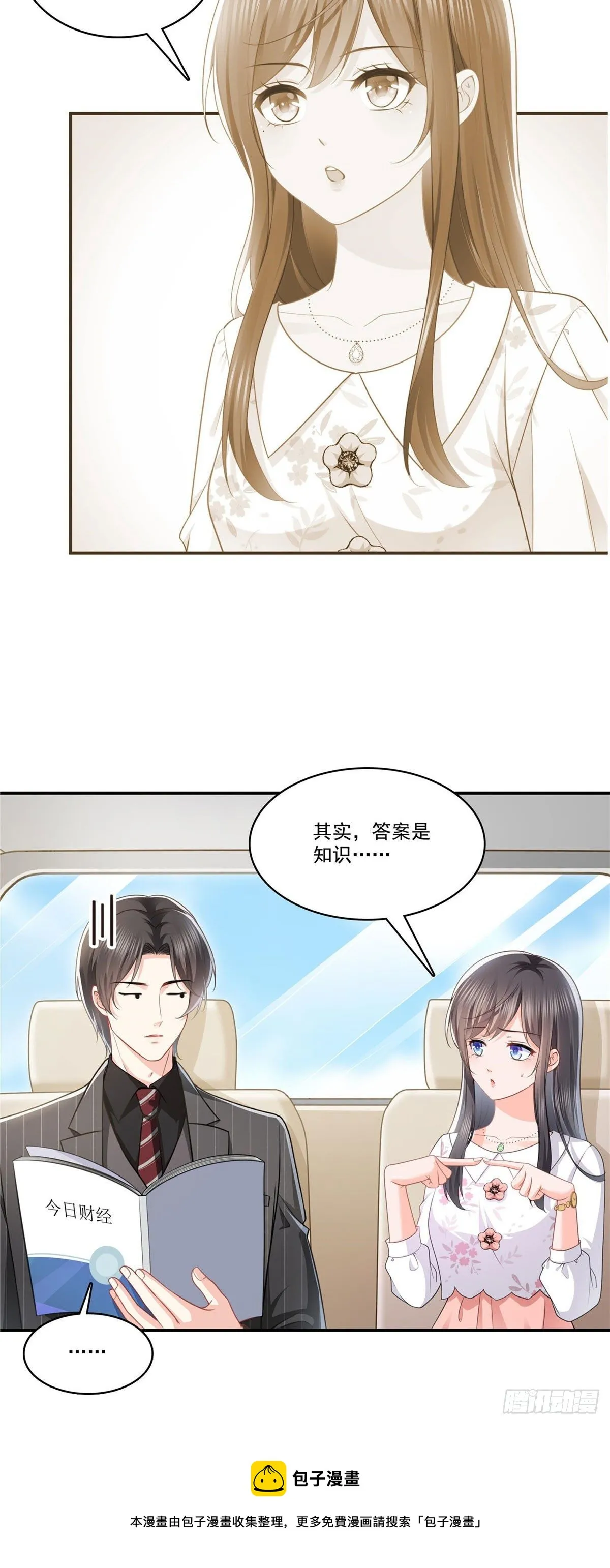 第210话 史诗级顺毛大师 第38页