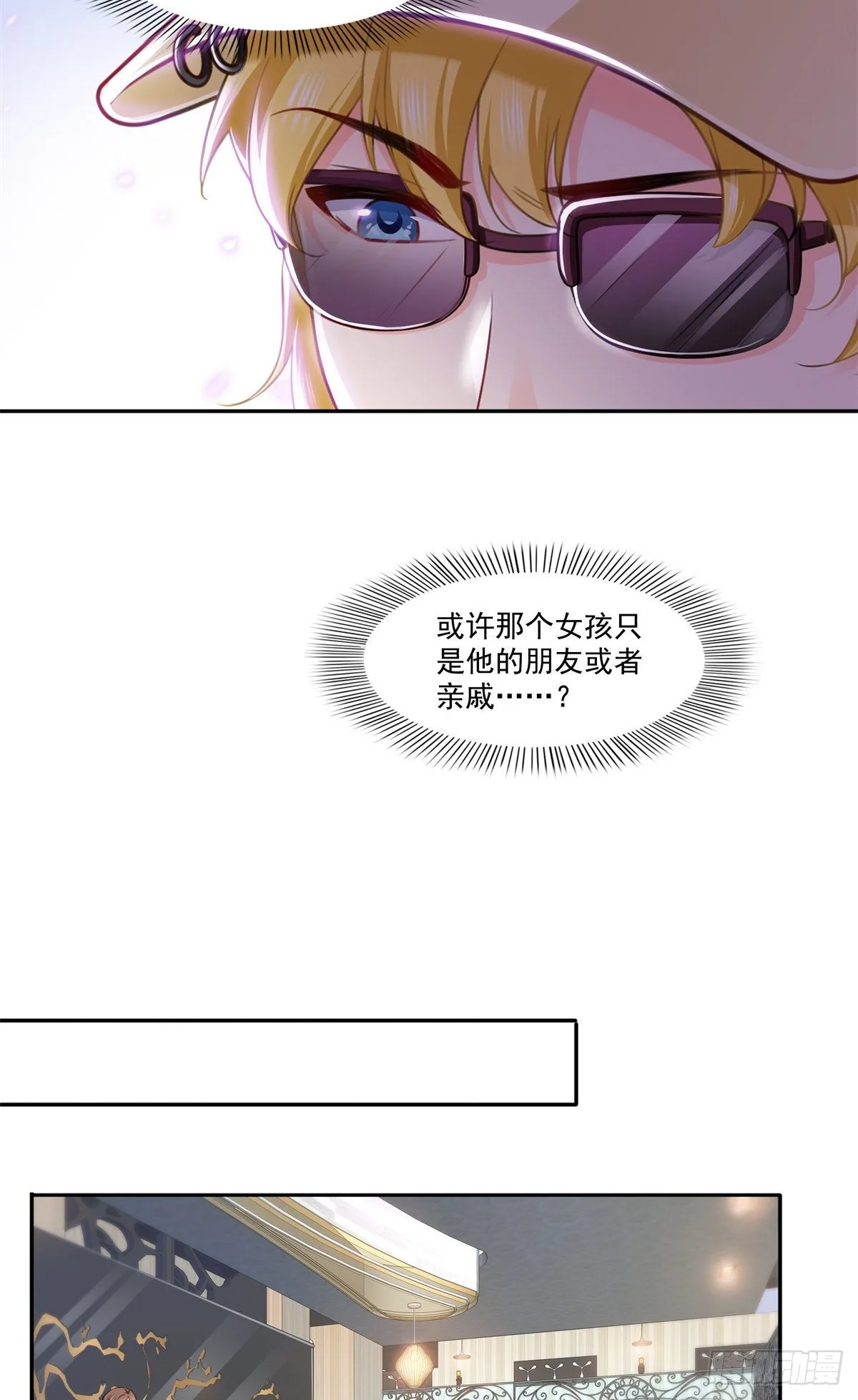 第211话 掉马危机！！ 第5页