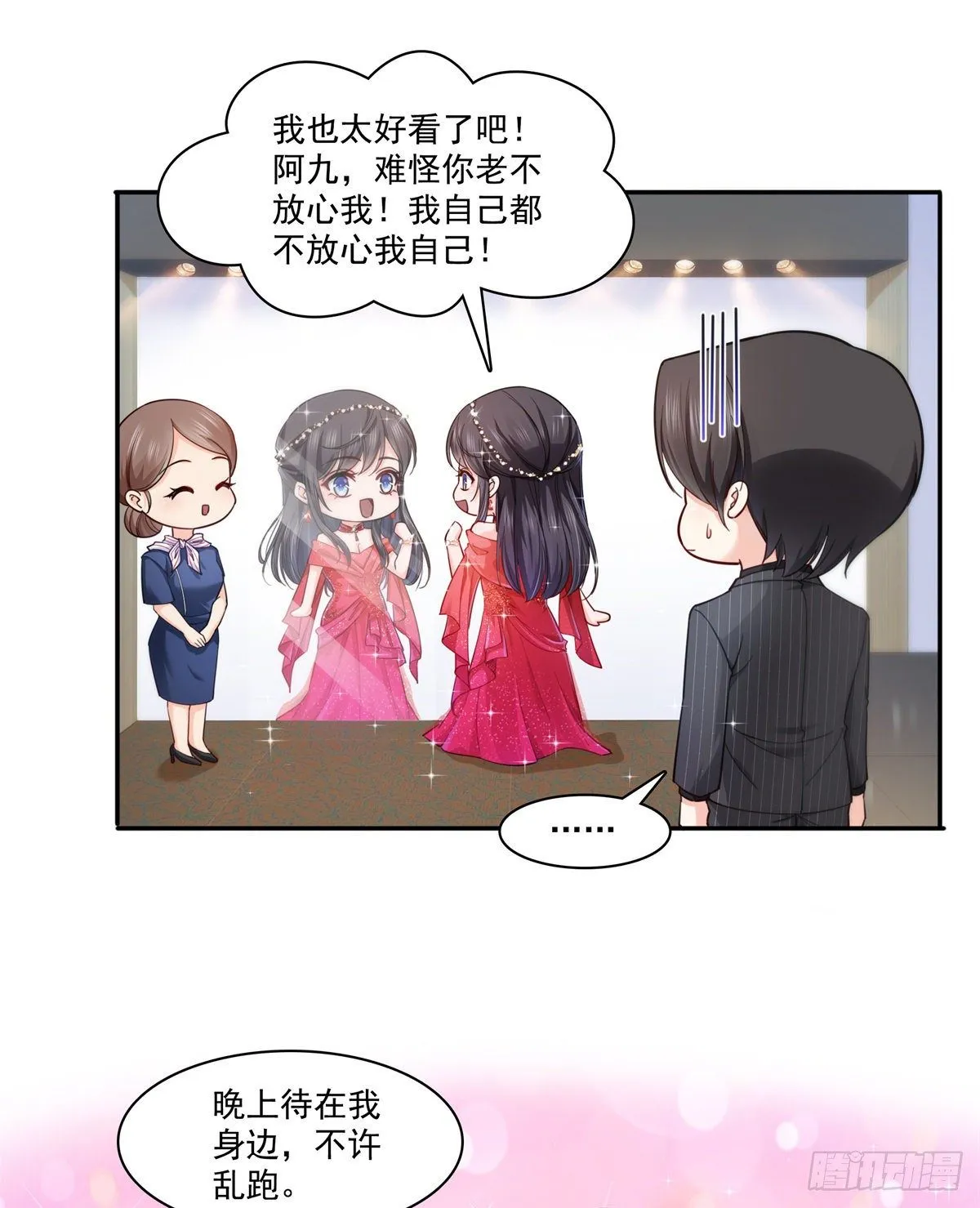 第211话 掉马危机！！ 第8页