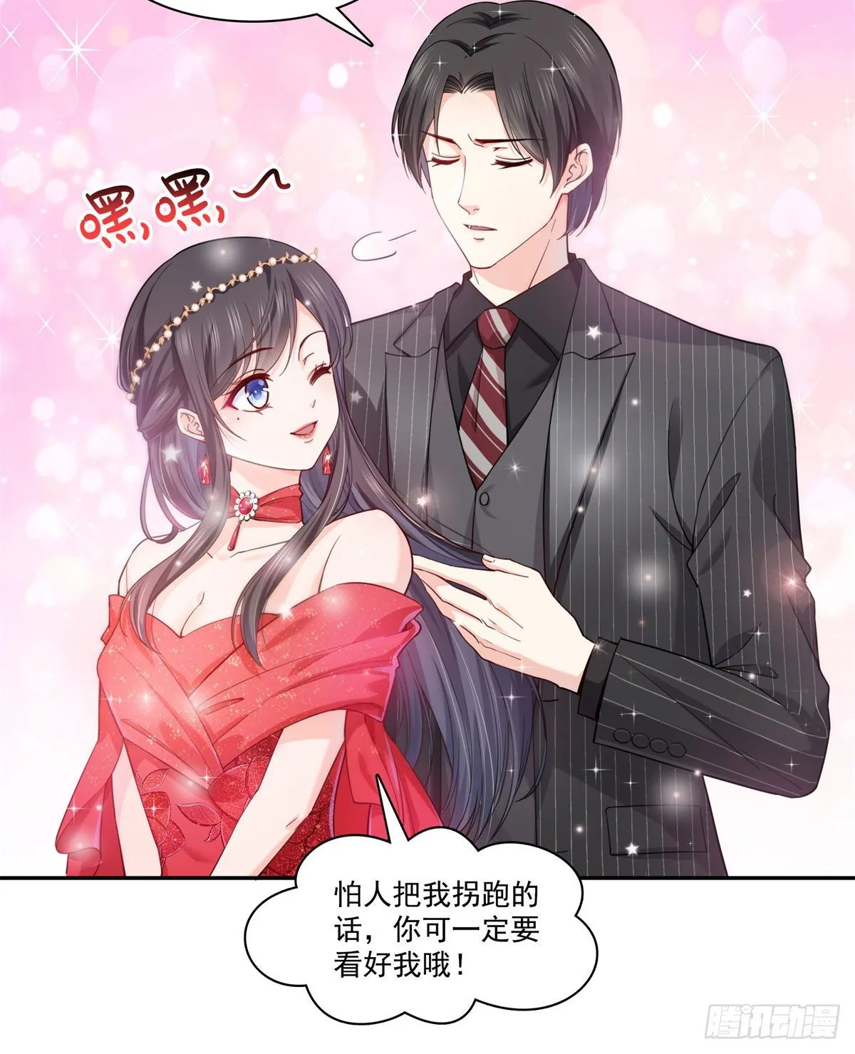 第211话 掉马危机！！ 第9页