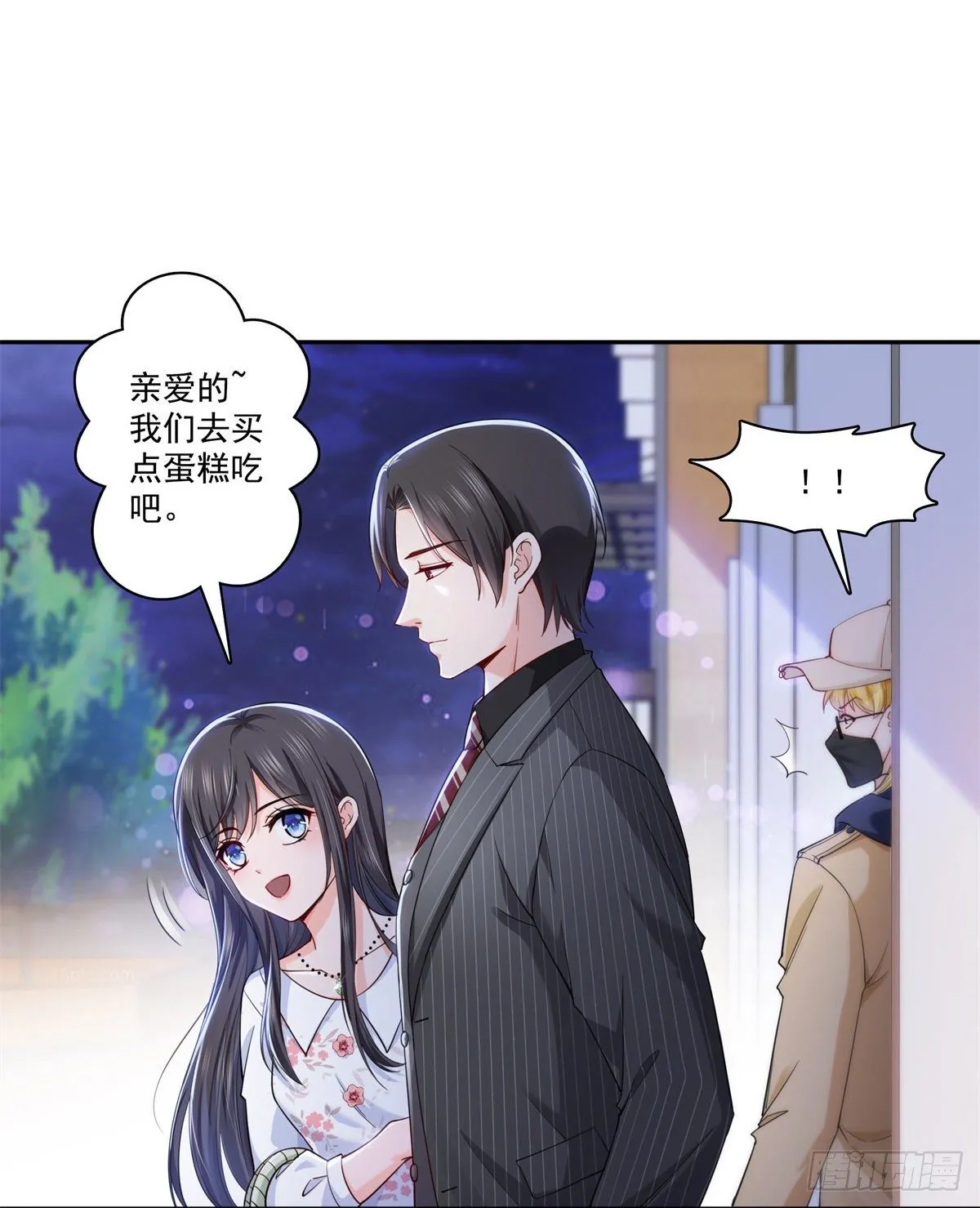 第211话 掉马危机！！ 第12页
