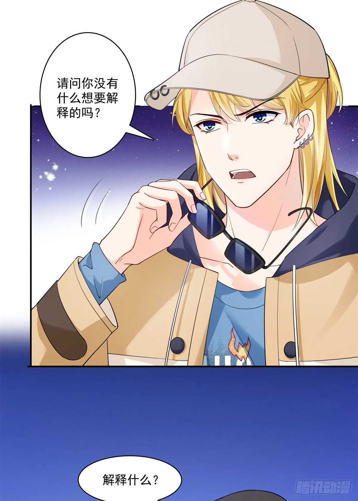 第211话 掉马危机！！ 第15页