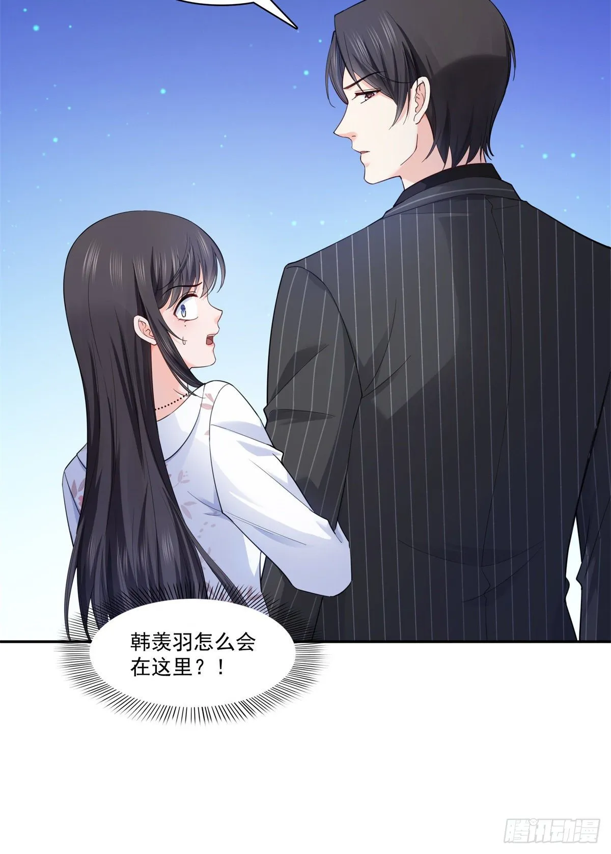 第211话 掉马危机！！ 第16页
