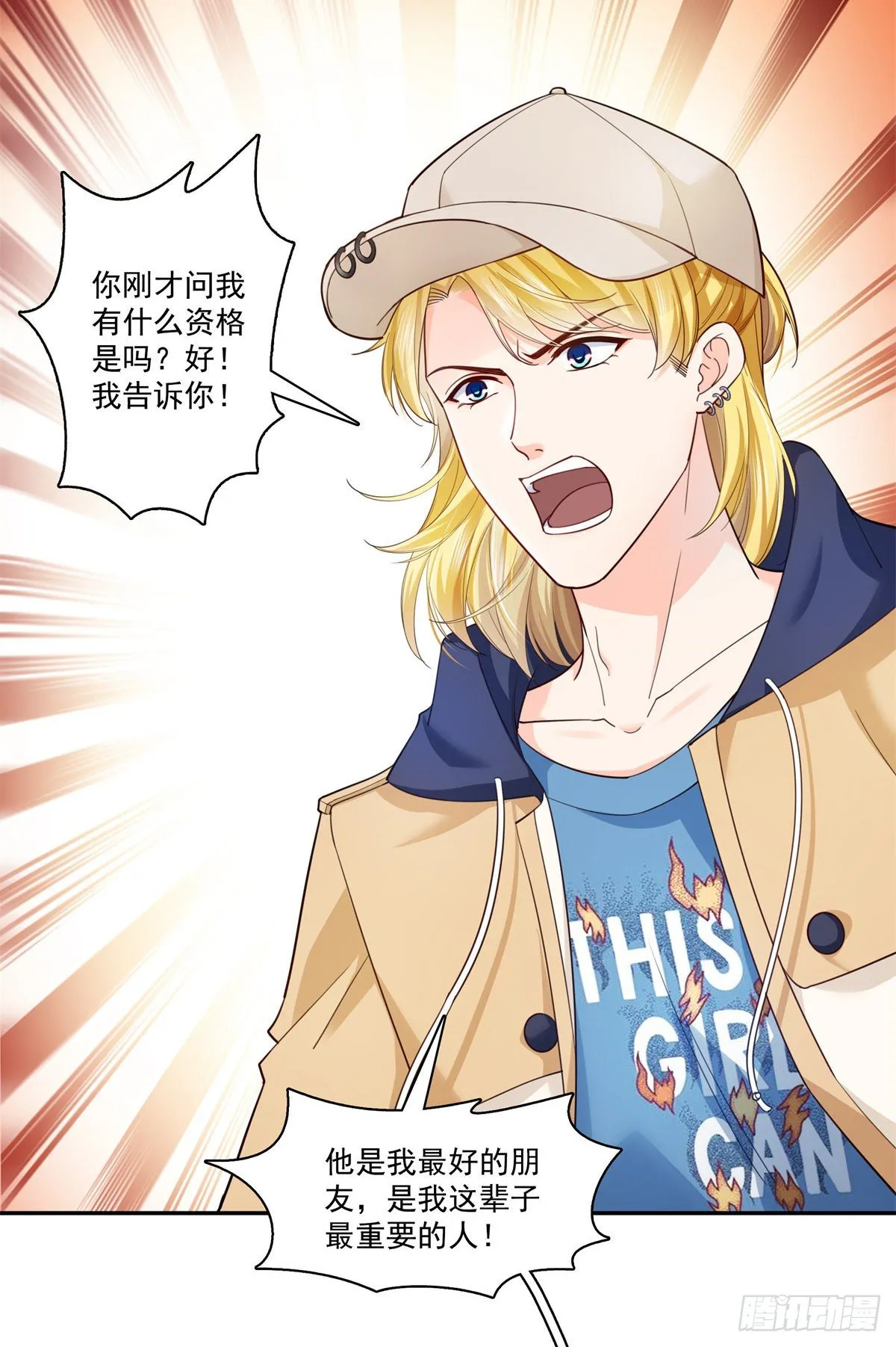 第211话 掉马危机！！ 第24页