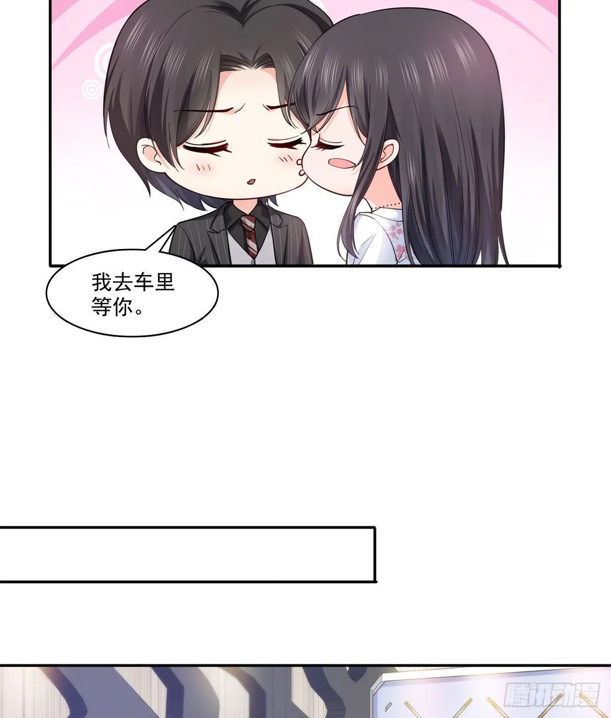 第211话 掉马危机！！ 第33页