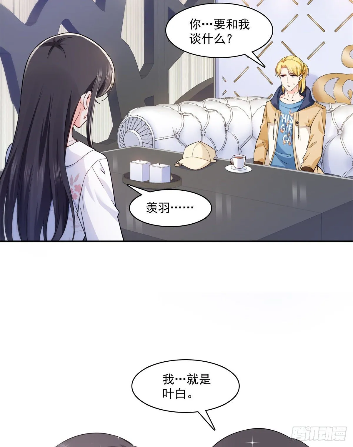 第211话 掉马危机！！ 第34页