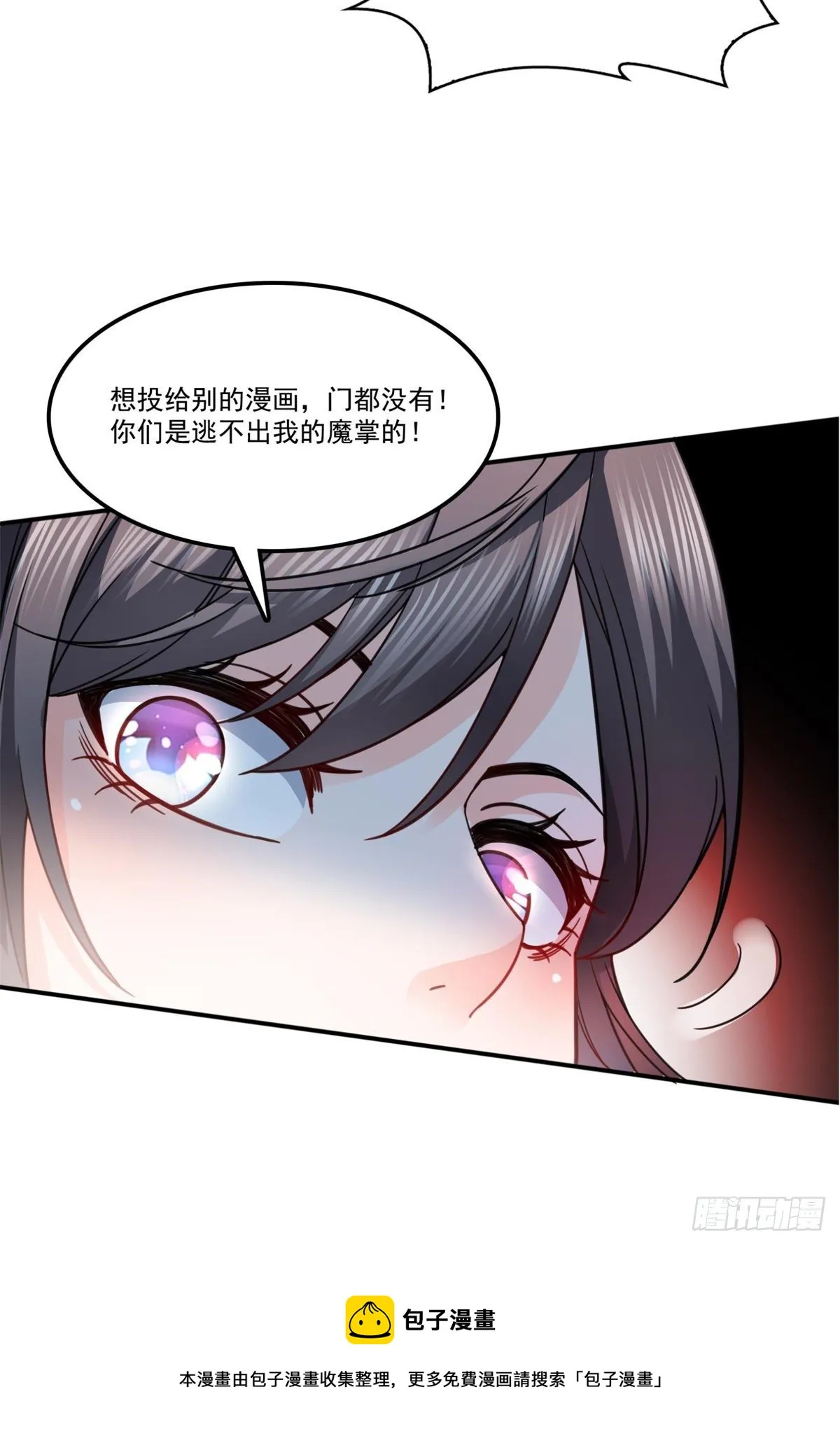 第211话 掉马危机！！ 第40页