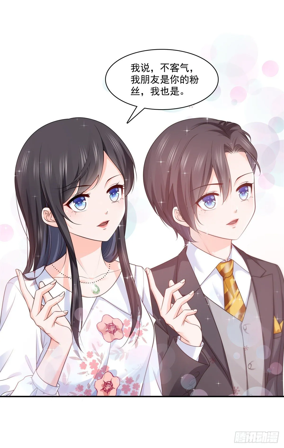 第212话只是换了个性别而已 第6页