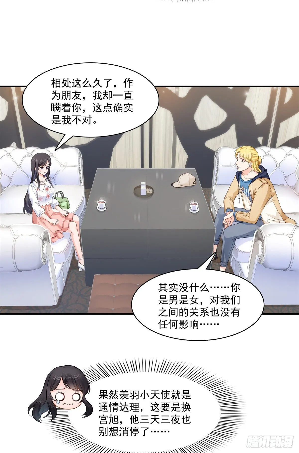 第212话只是换了个性别而已 第11页