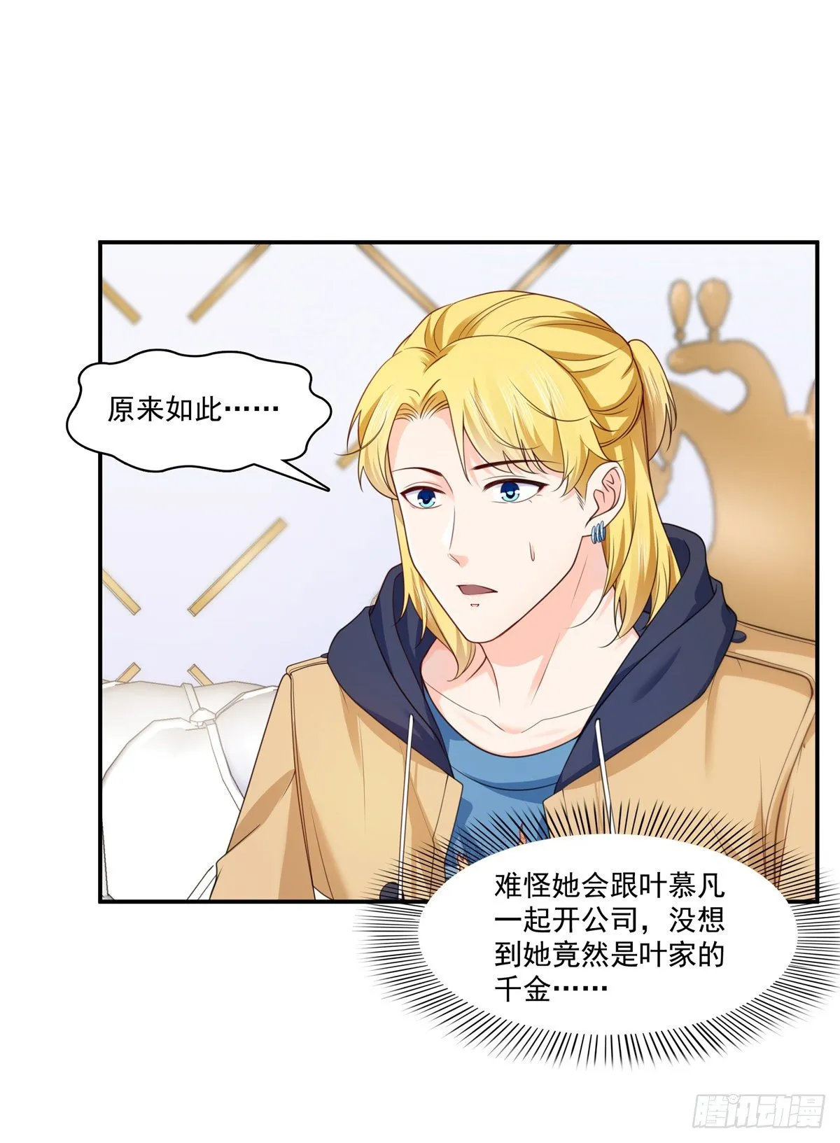 第212话只是换了个性别而已 第17页