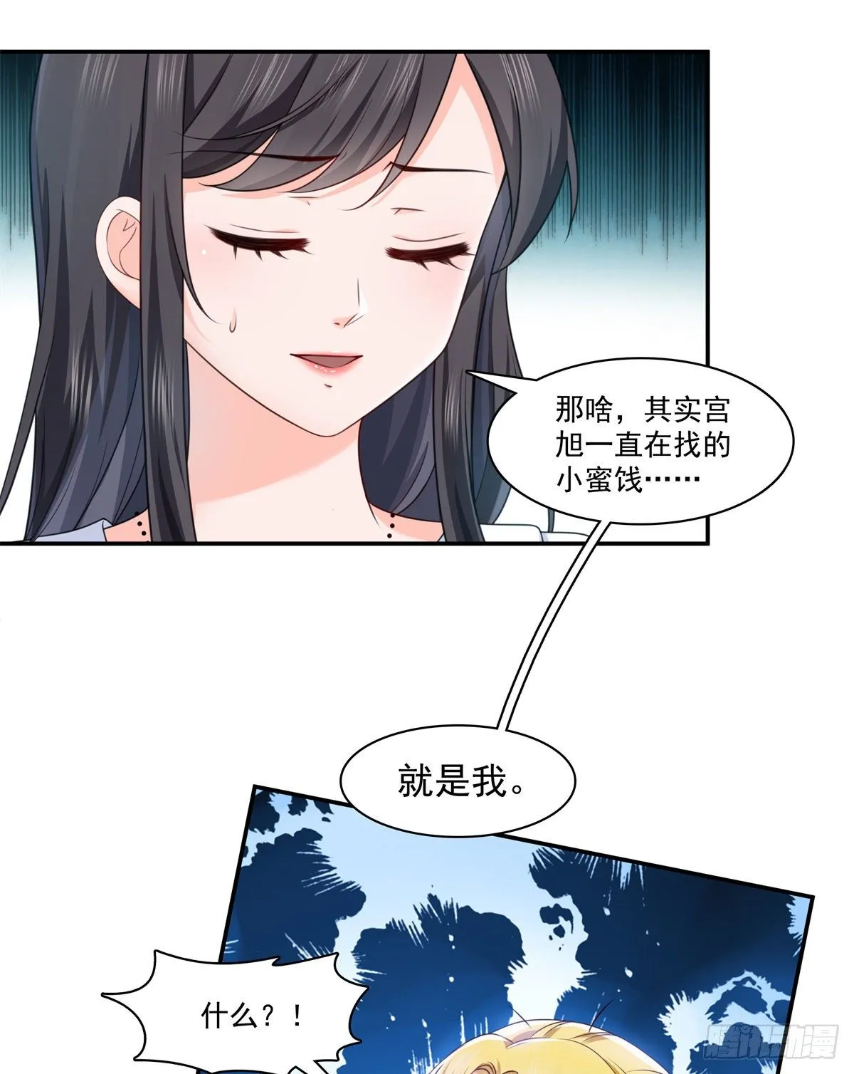 第212话只是换了个性别而已 第20页
