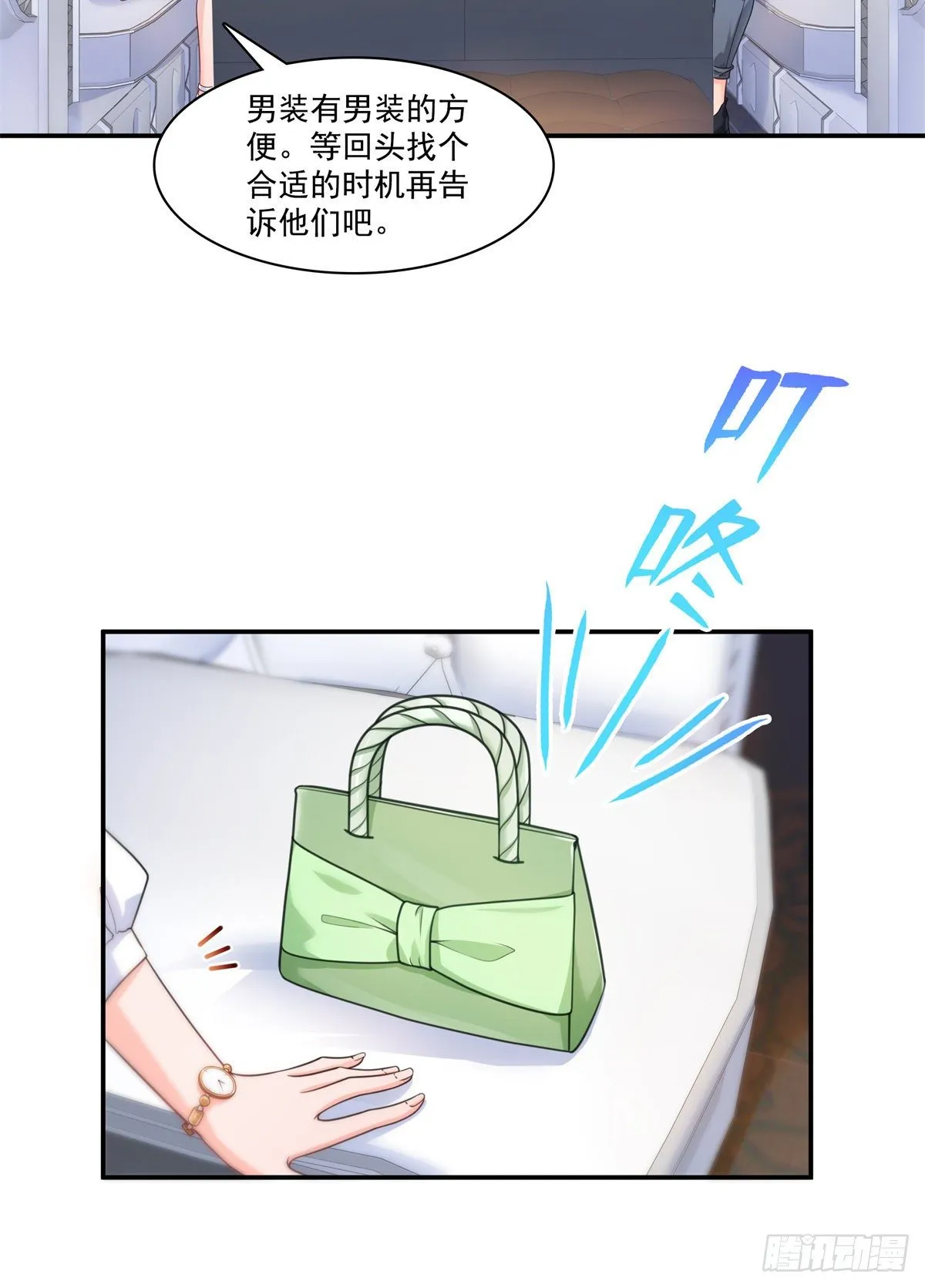 第212话只是换了个性别而已 第22页