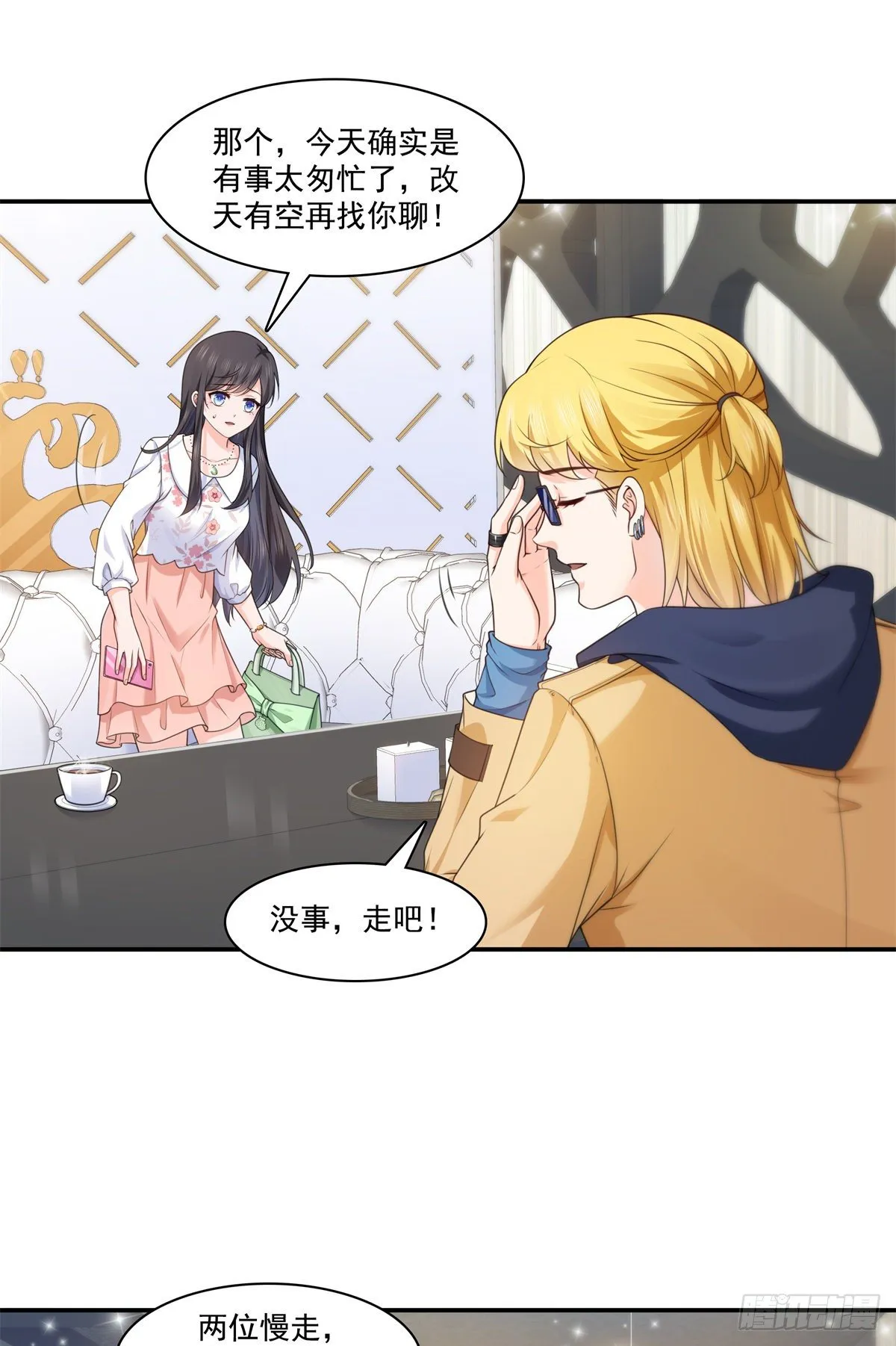 第212话只是换了个性别而已 第24页