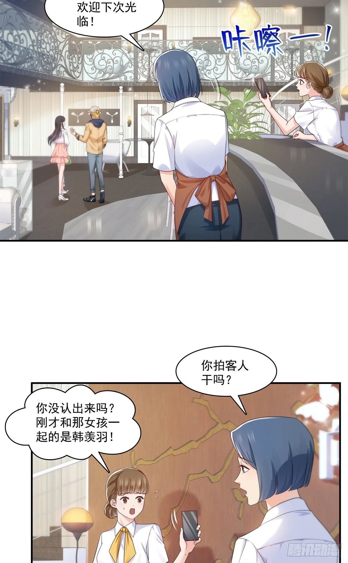 第212话只是换了个性别而已 第25页
