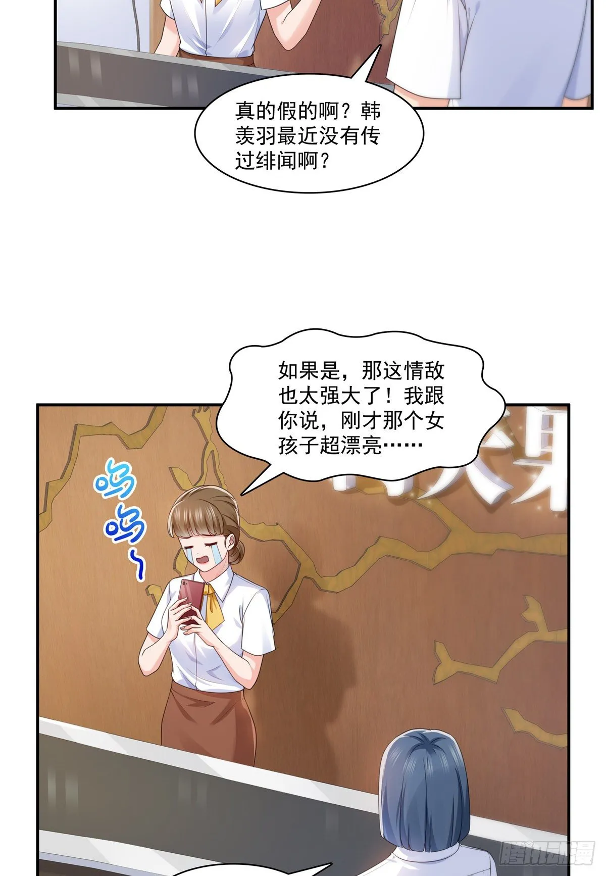 第212话只是换了个性别而已 第26页