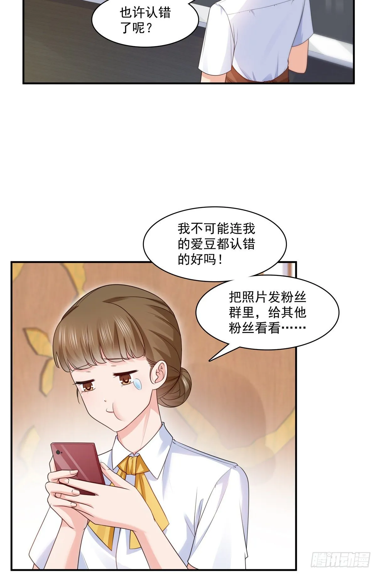 第212话只是换了个性别而已 第27页
