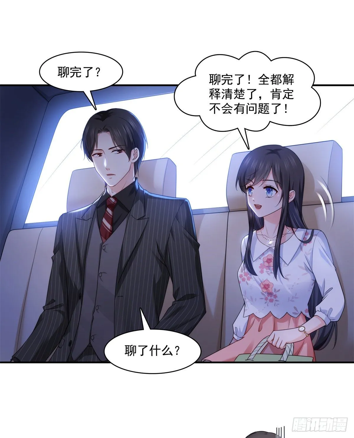 第212话只是换了个性别而已 第29页