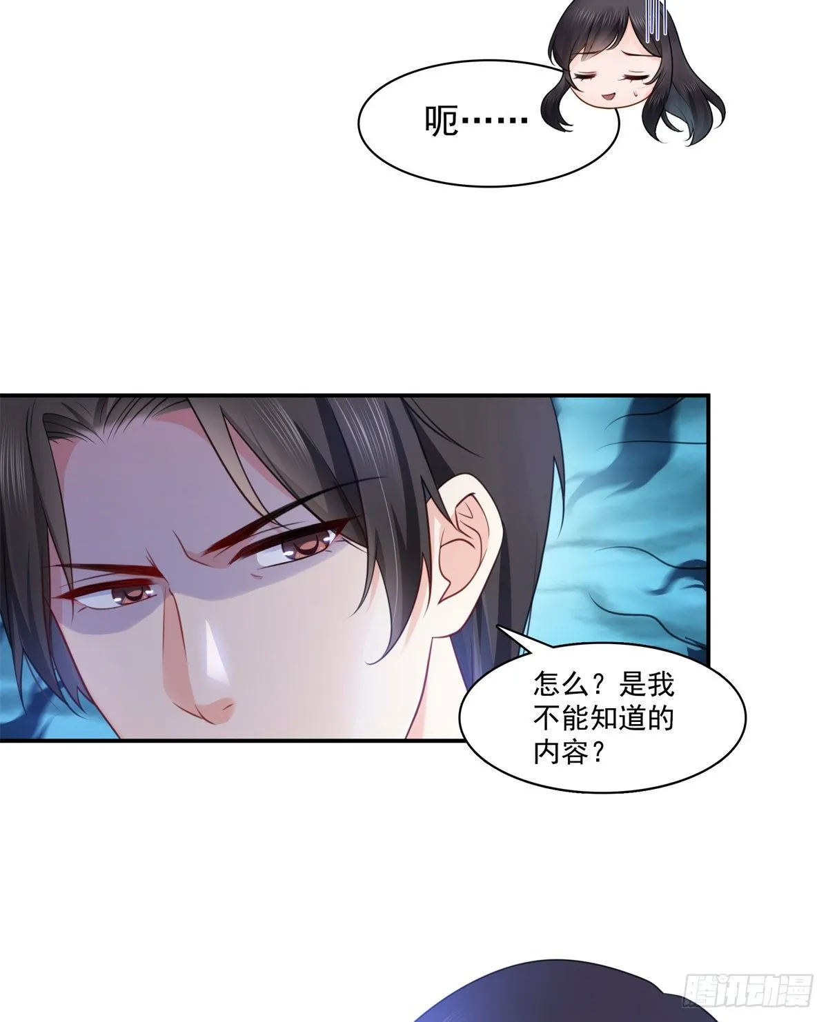 第212话只是换了个性别而已 第30页