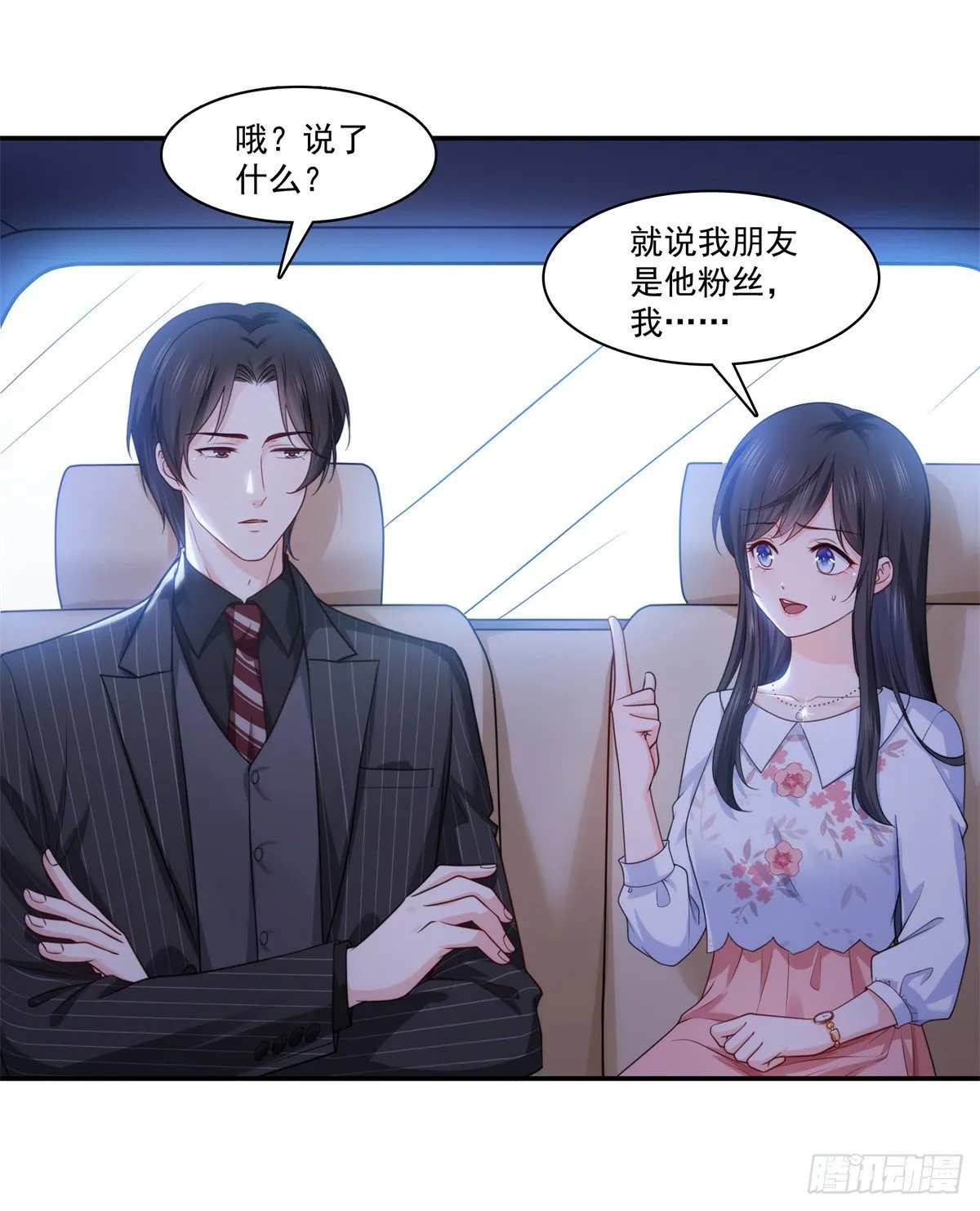 第212话只是换了个性别而已 第32页