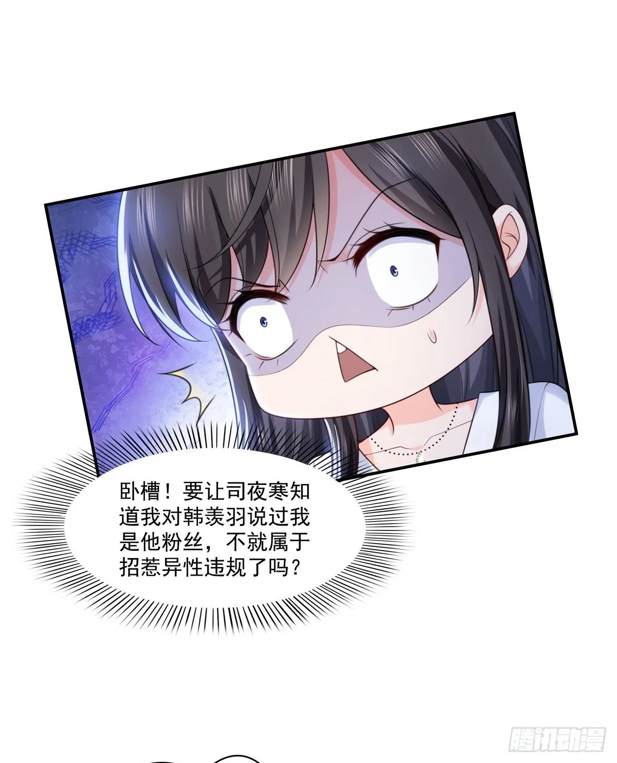 第212话只是换了个性别而已 第33页