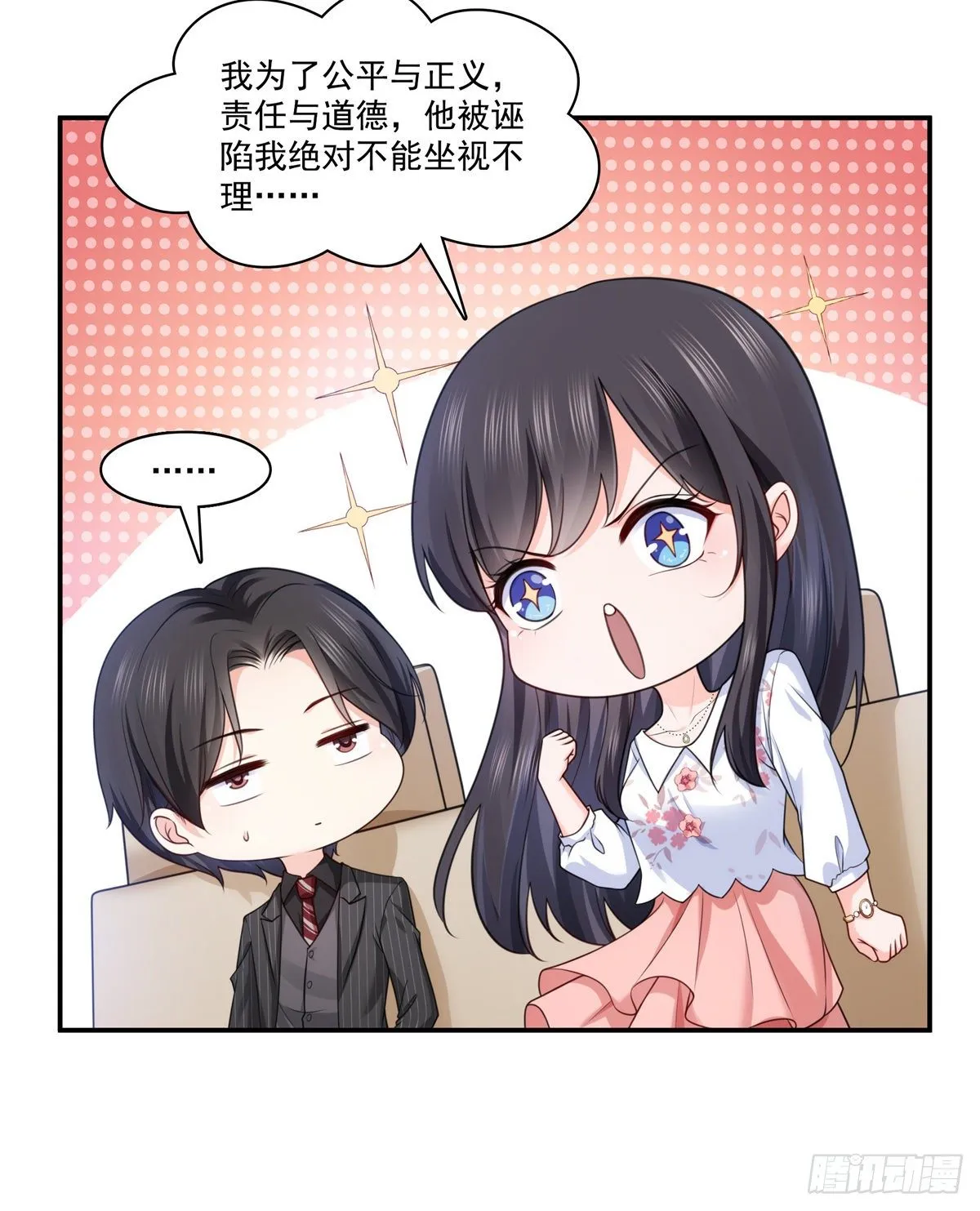 第212话只是换了个性别而已 第34页