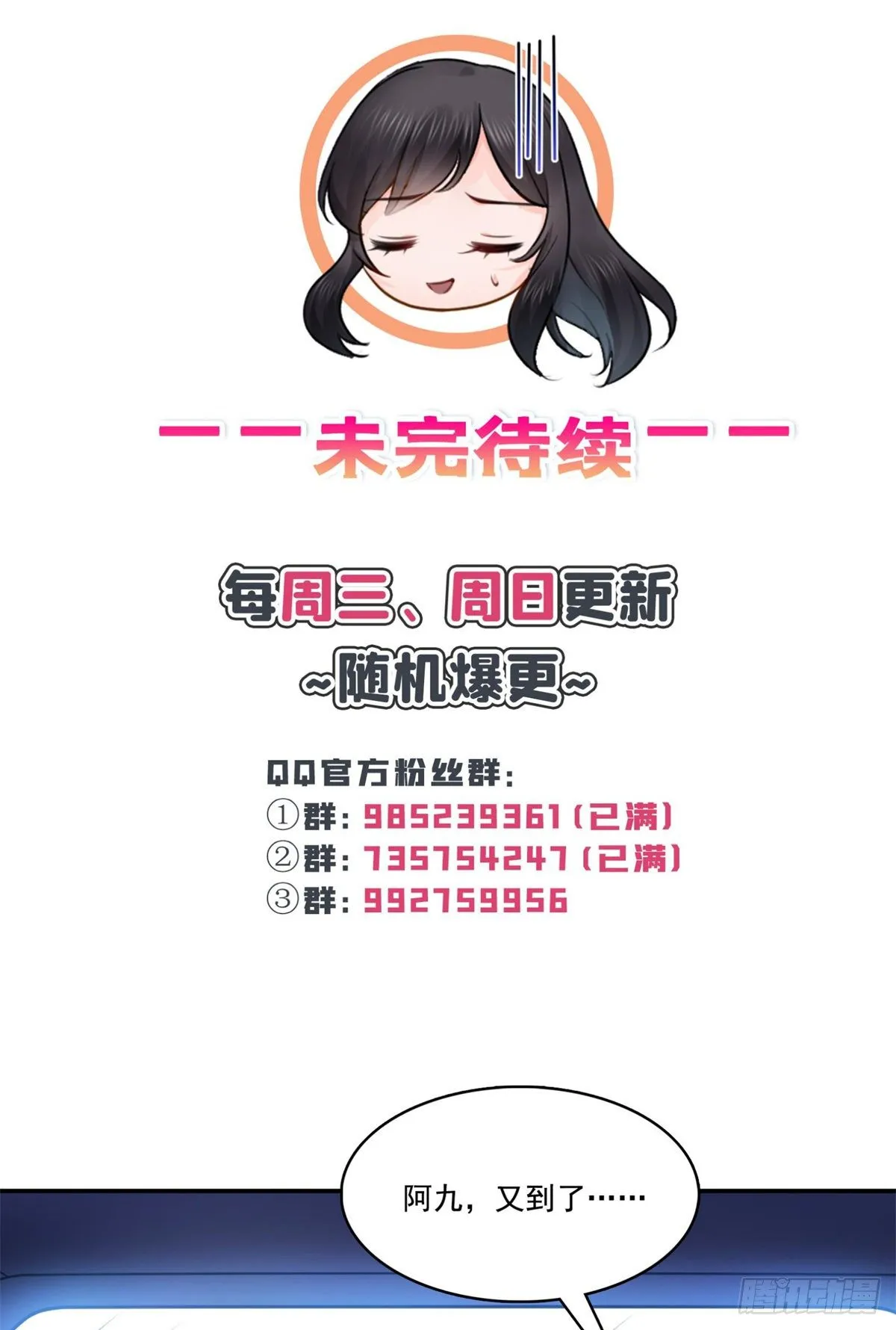 第212话只是换了个性别而已 第35页