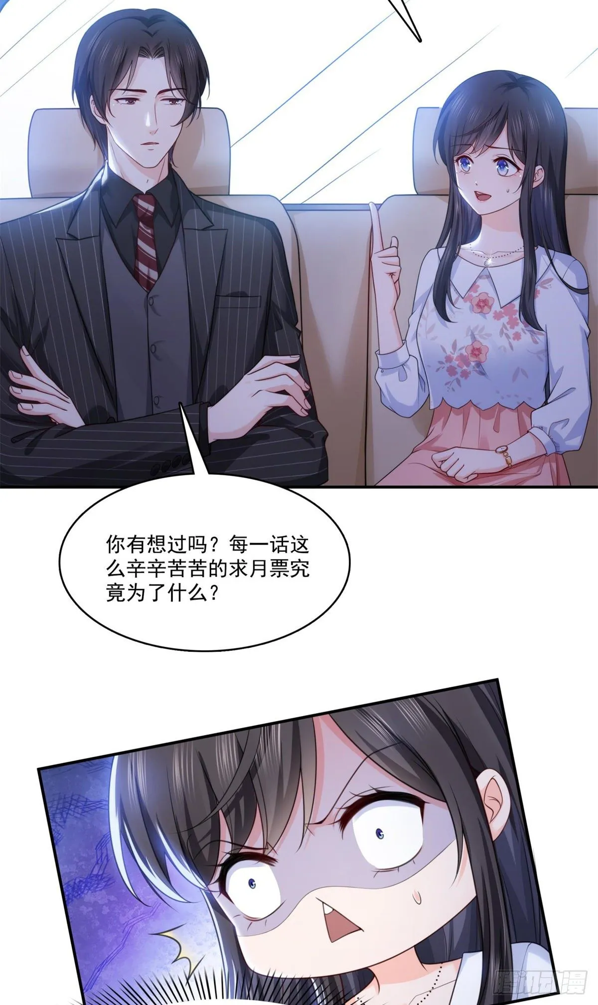 第212话只是换了个性别而已 第36页
