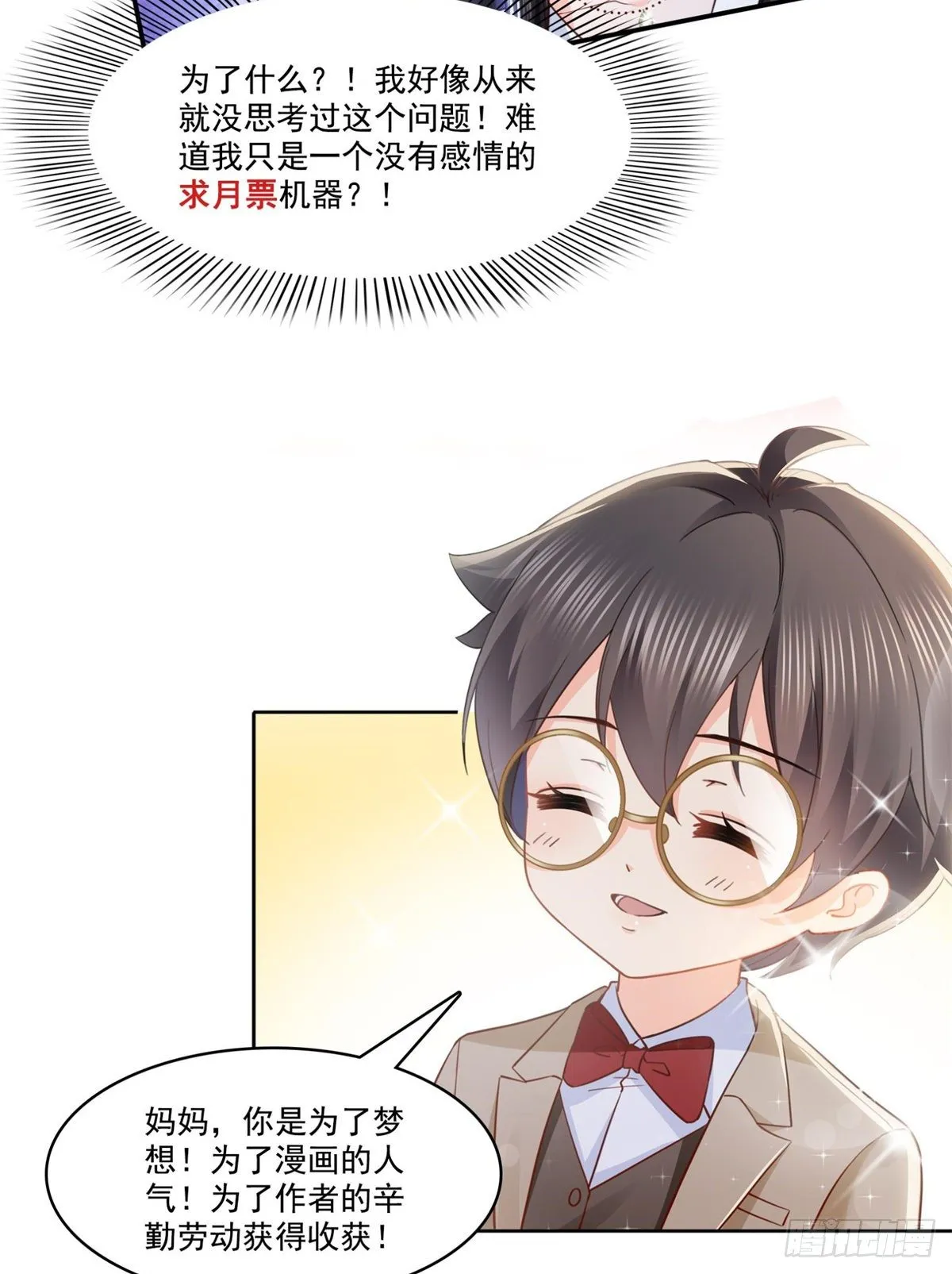 第212话只是换了个性别而已 第37页